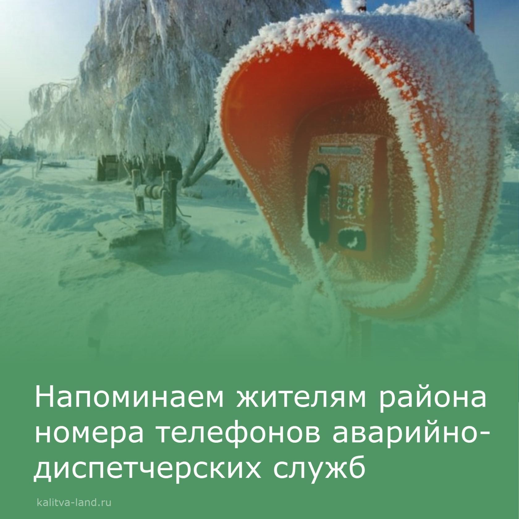 ❗️Уважаемые жители Белокалитвинского района❗️