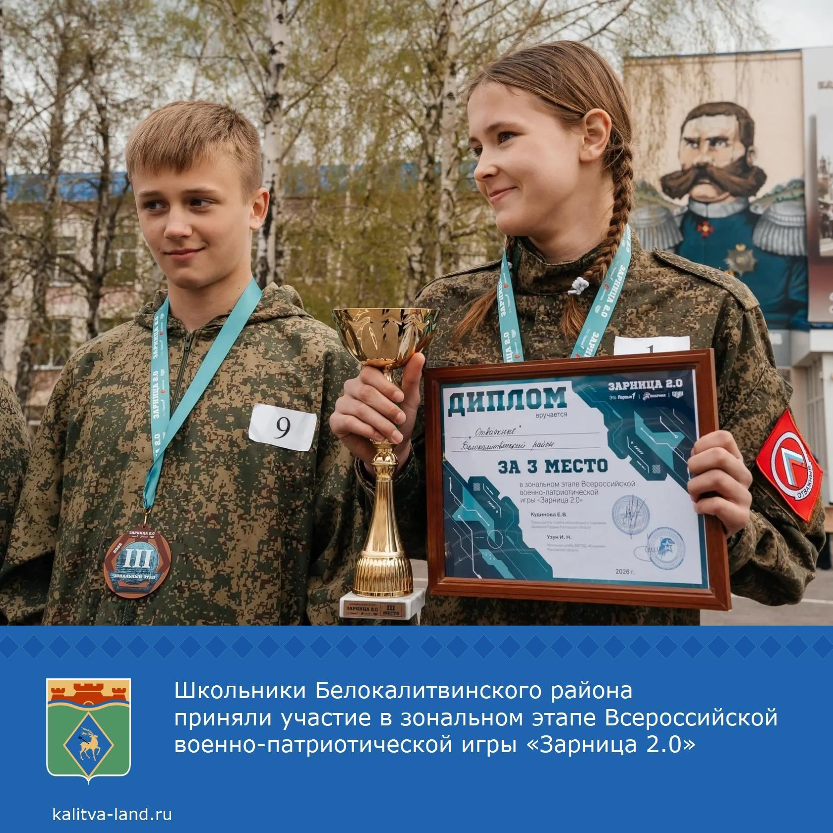  Команды школ №3 и №17 приняли участие в зональном этапе Всероссийской...