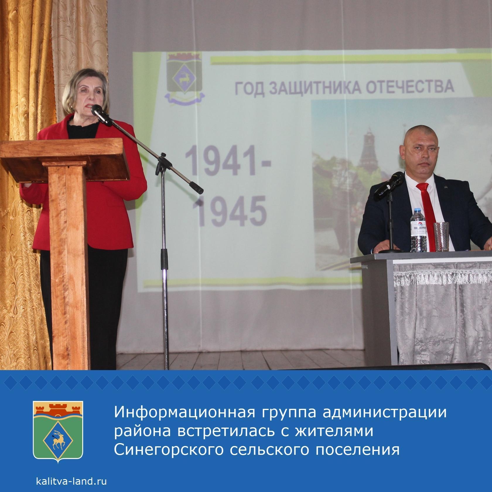  Информационная группа администрации Белокалитвинского района под руко...