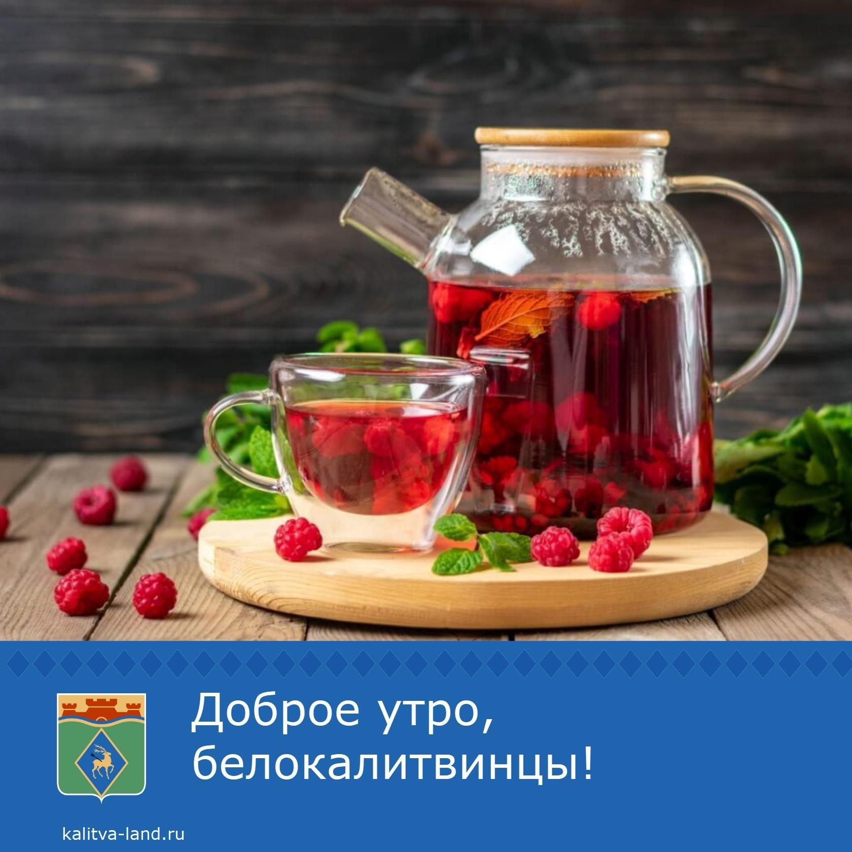 ❄️ Доброе утро, белокалитвинцы!