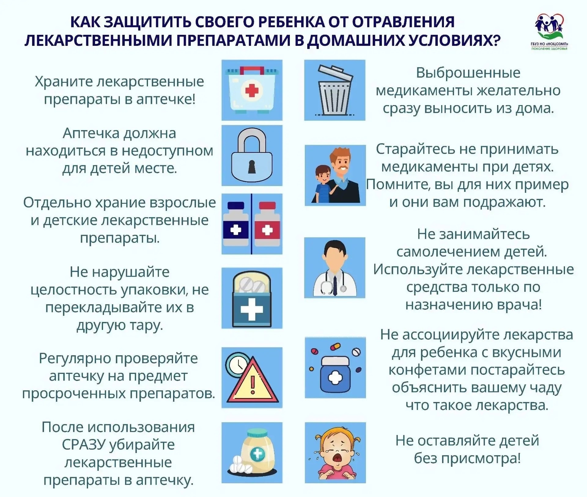 Уважаемые белокалитвинцы!