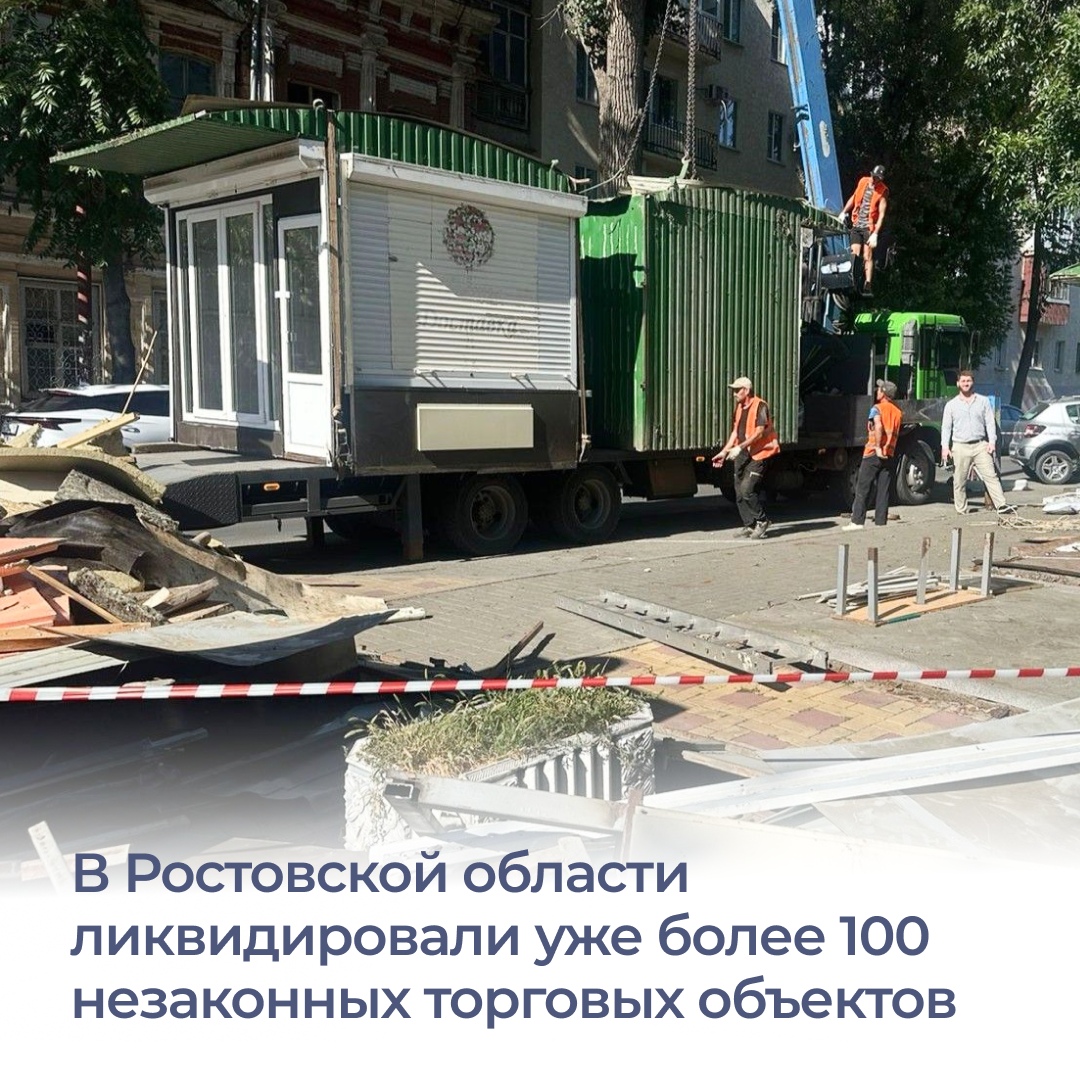 Очередные торговые точки демонтировали в Ростове на ул. Суворова. 