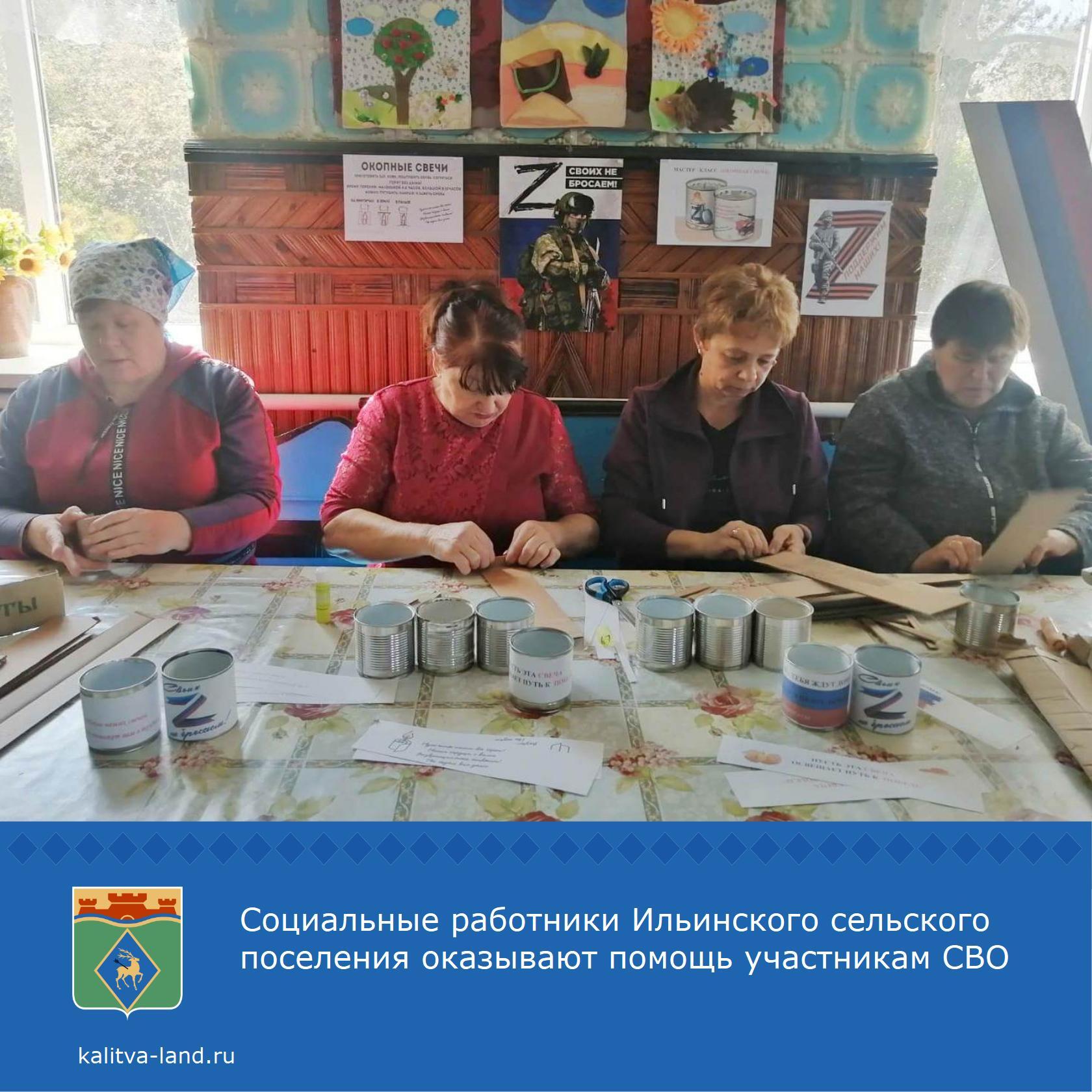 ✅ Социальные работники Ильинского сельского поселения вместе со своими...