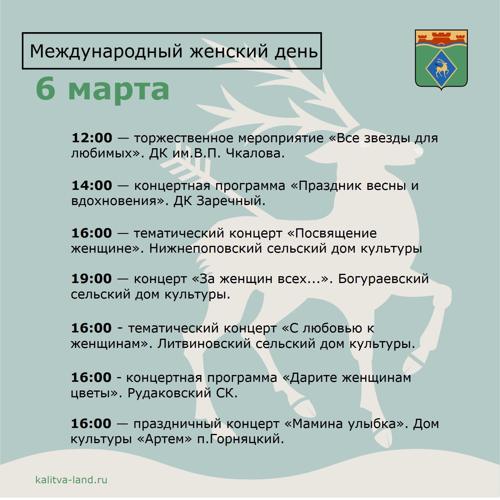  Учреждения культуры Белокалитвинского района подготовили праздничные ...