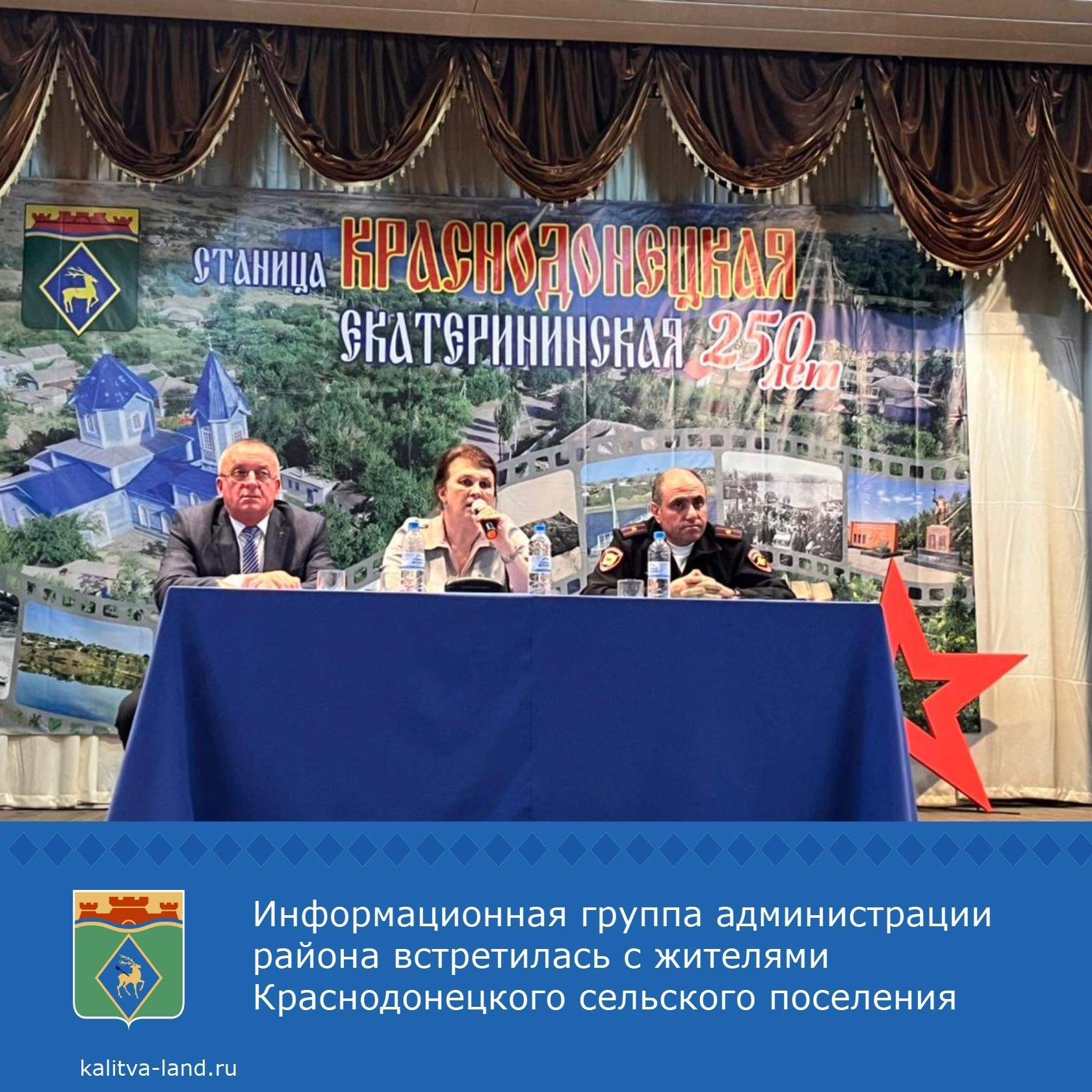  Заместитель главы администрации Белокалитвинского района Елена Керенц...