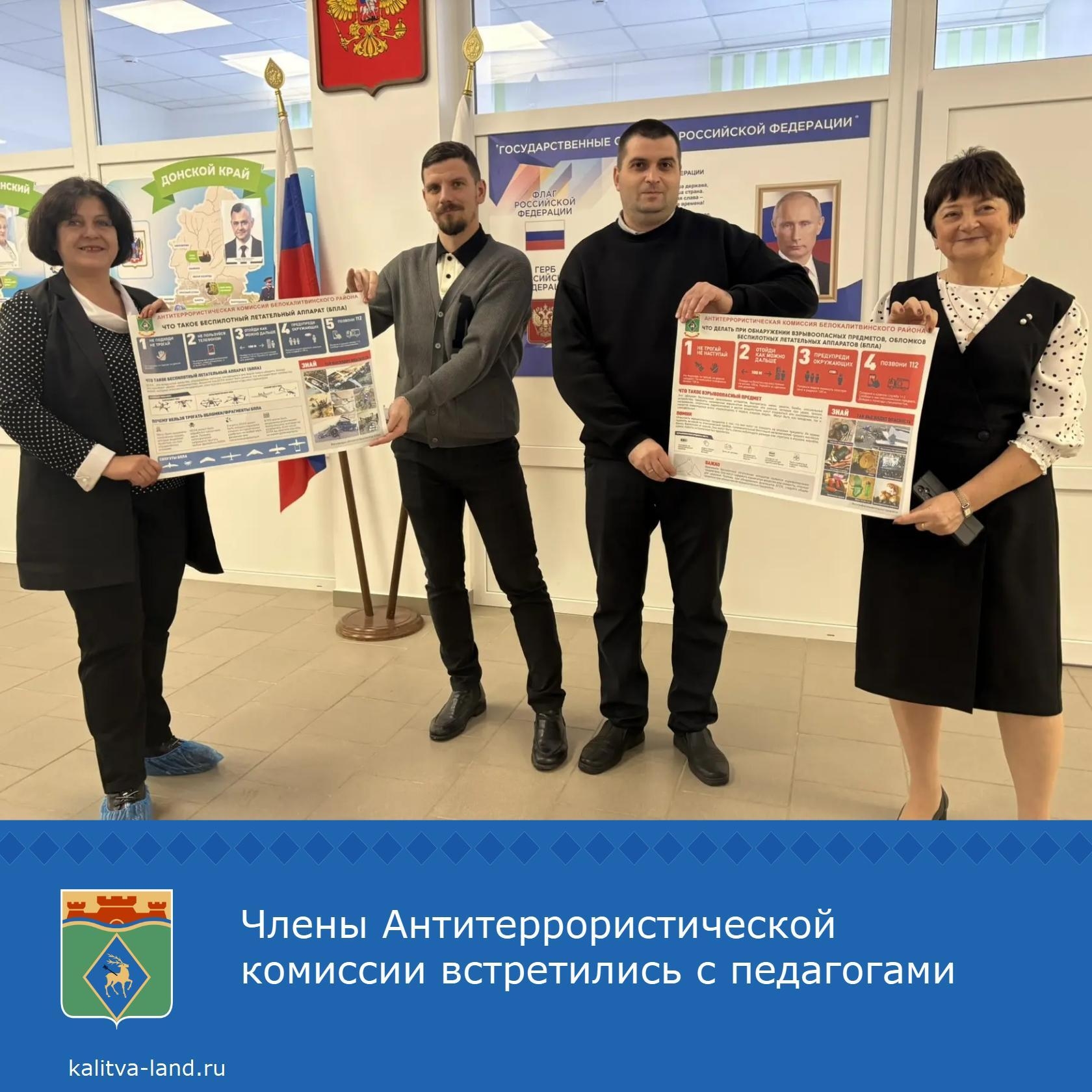  На встрече педагогам рассказали, как действовать при угрозе совершени...