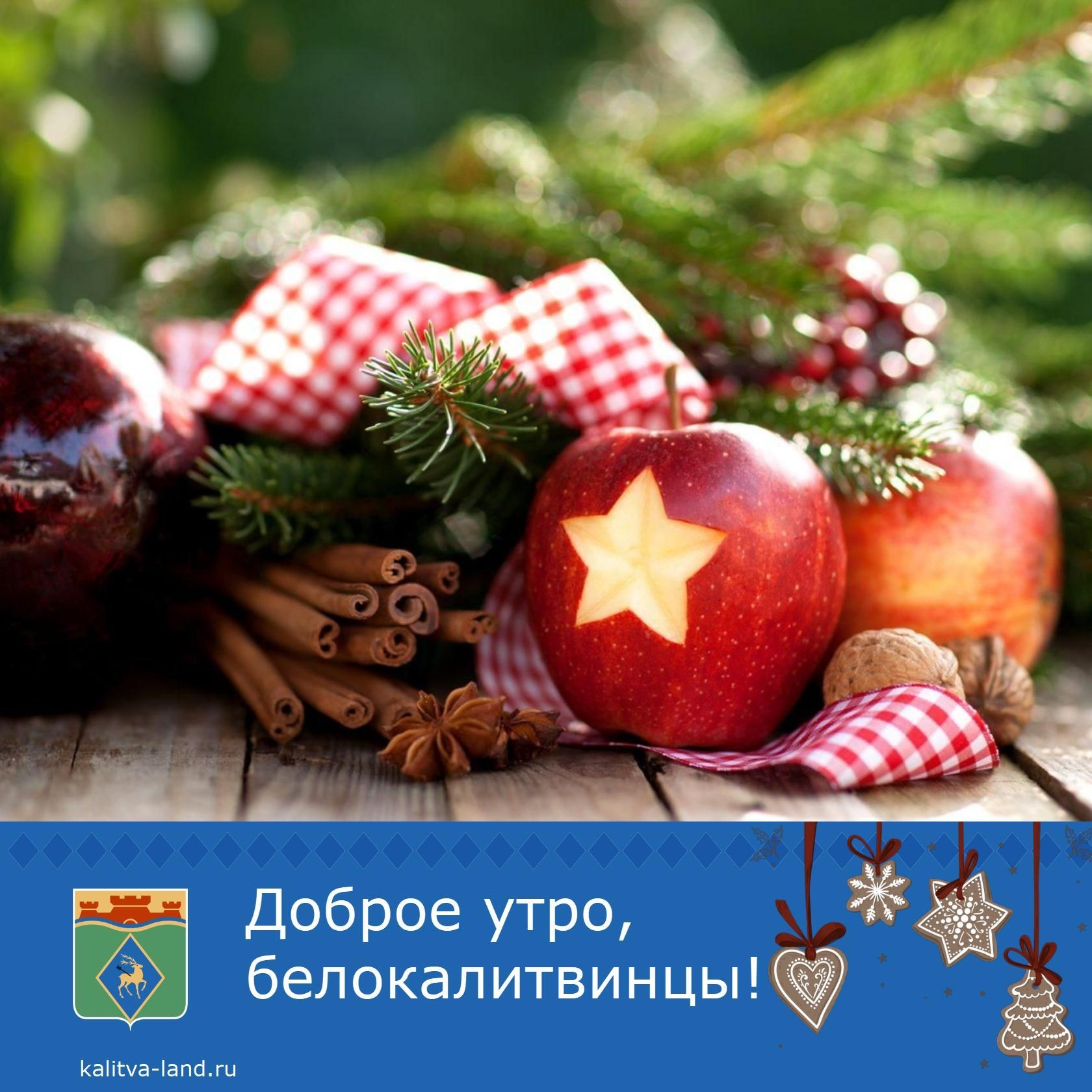 ☁️ Доброе утро, белокалитвинцы!