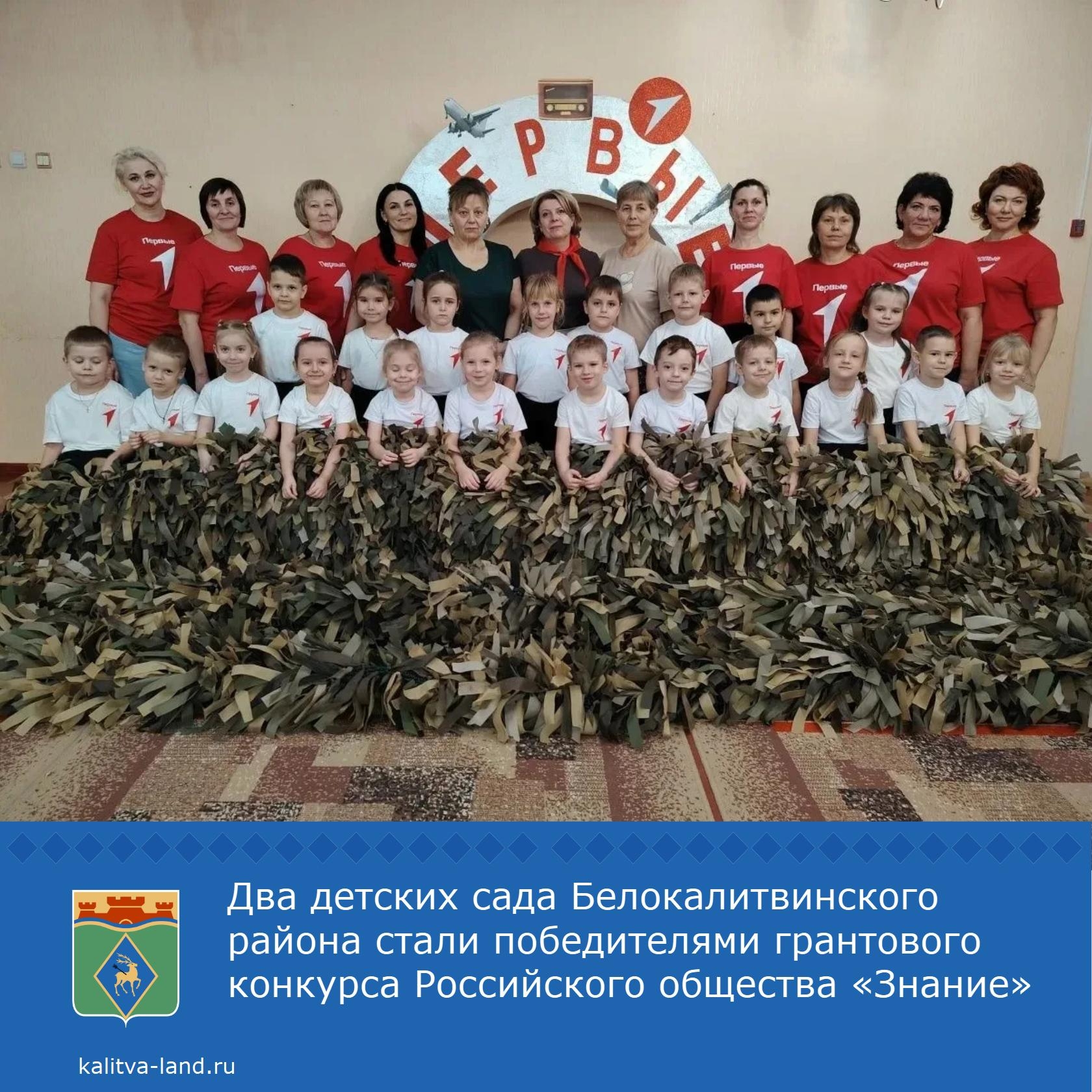  Два детских сада Белокалитвинского района стали победителями грантового конкурса: Детский сад №42 «Дюймовочка» - проект на сумму 800 тысяч рублей. Де...