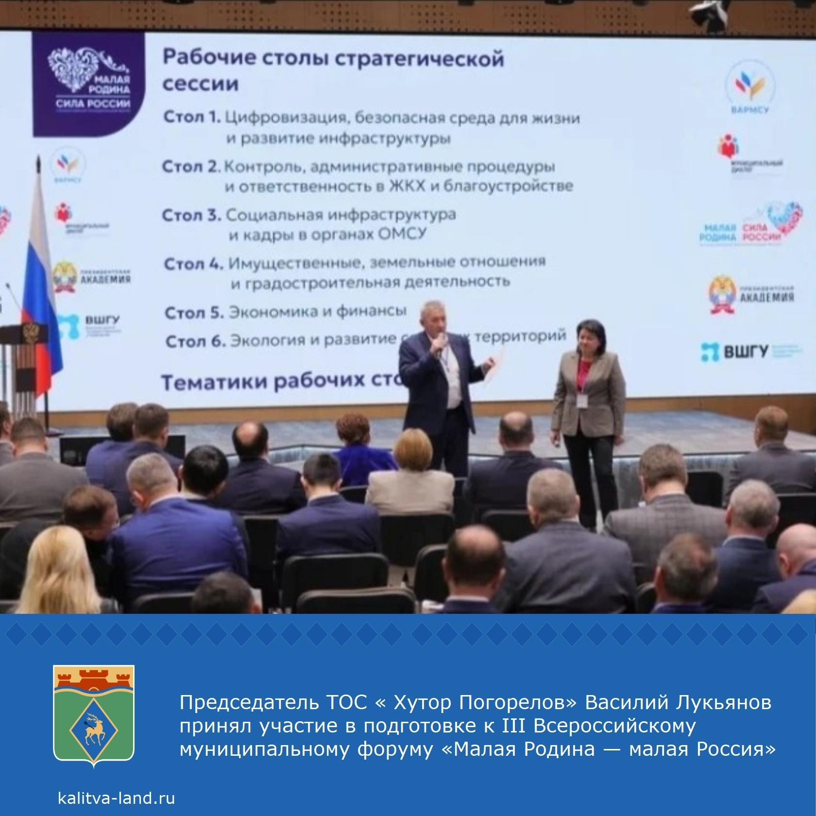  В настоящее время идет завершающая подготовка к III Всероссийскому му...