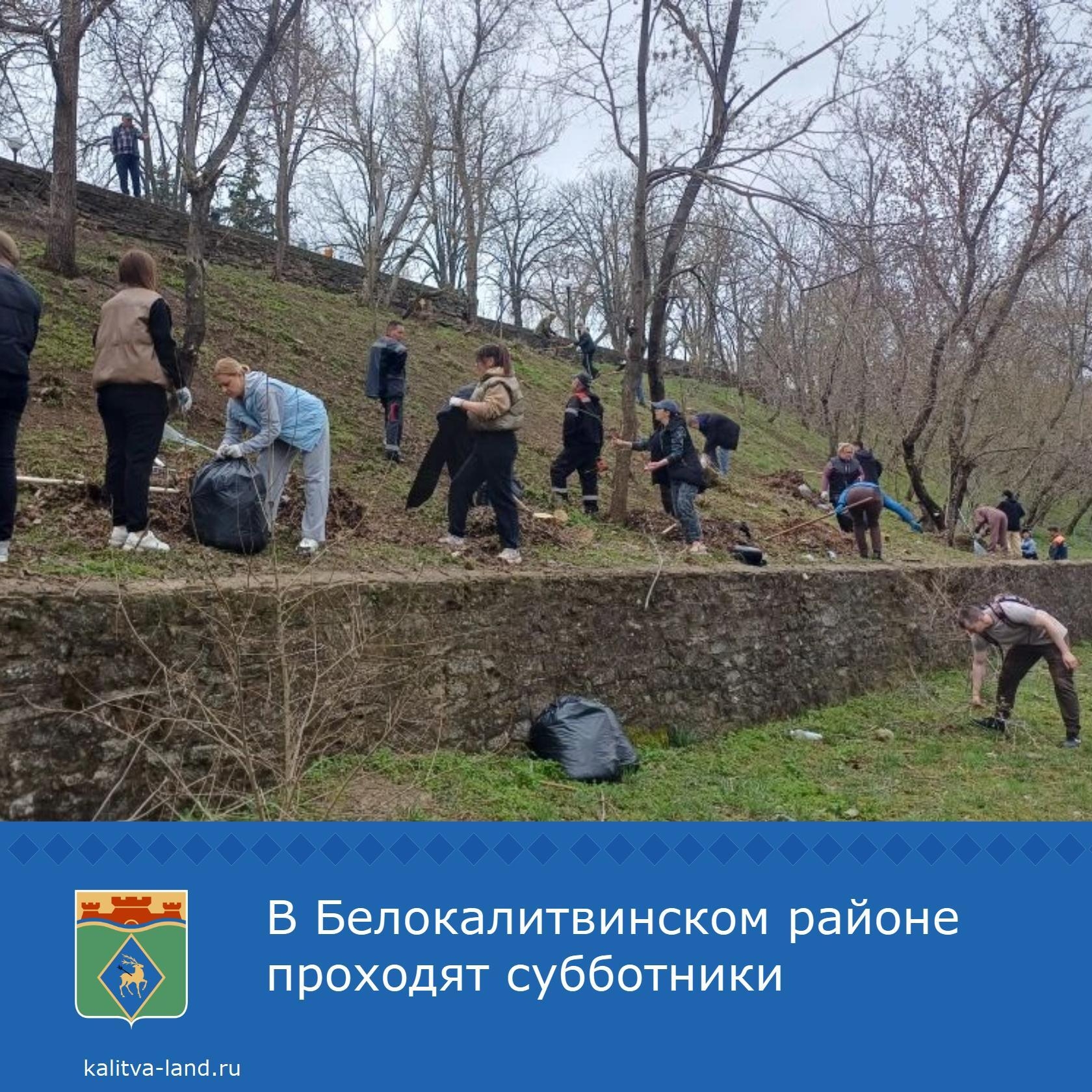 ☝ На территории нашего района продолжаются субботники.