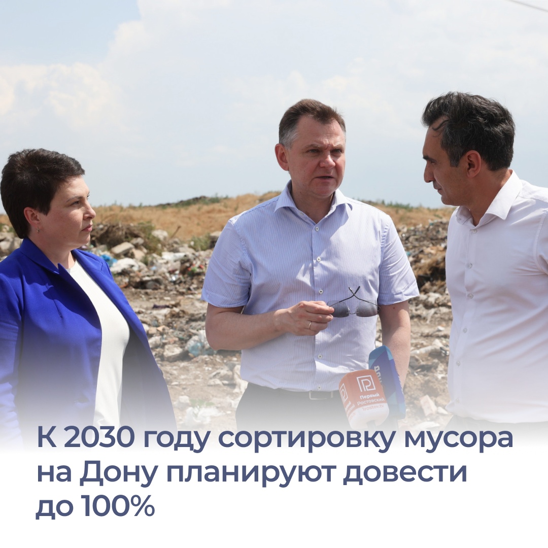 Власти Дона в ближайшие годы намерены привести в порядок полигоны ТКО ...