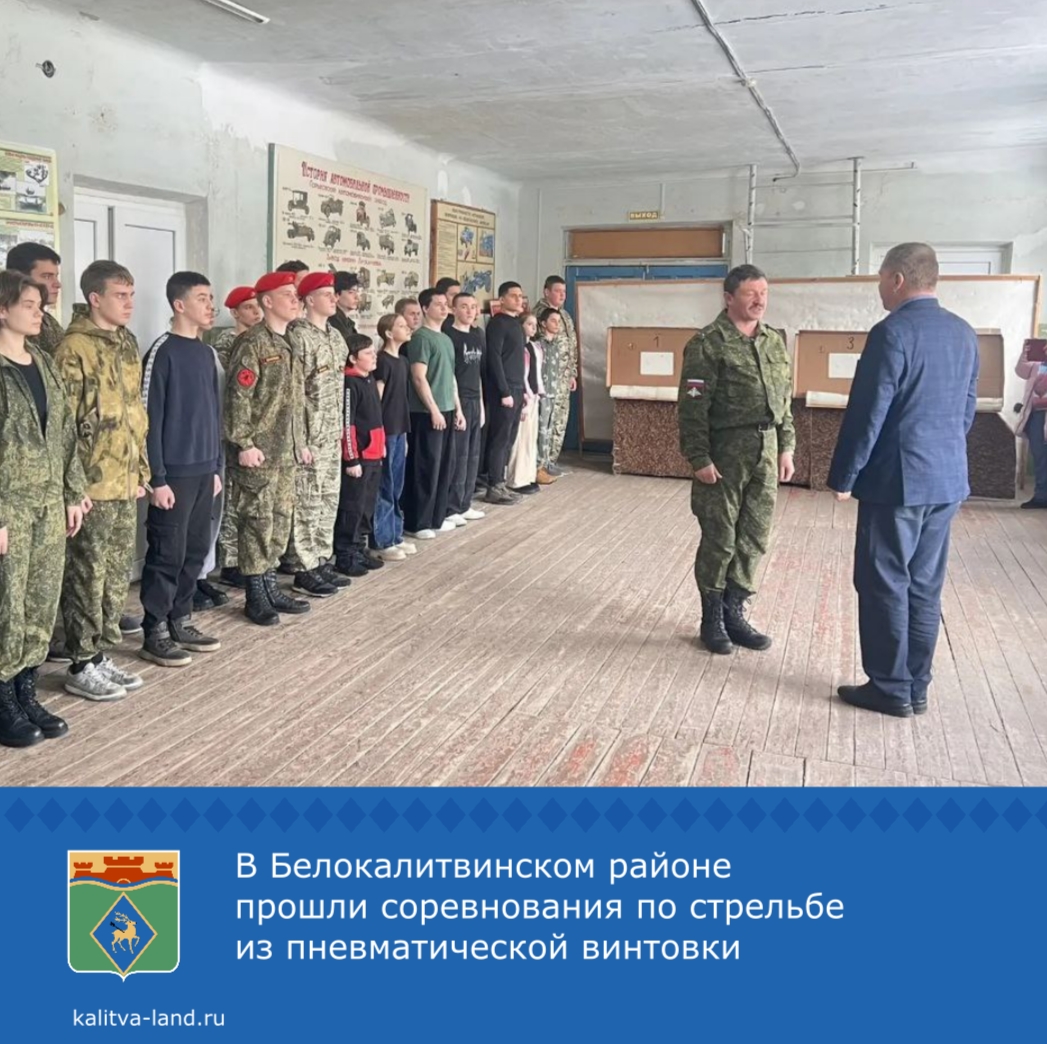  В Белой Калитве прошли соревнования по стрельбе из пневматической вин...