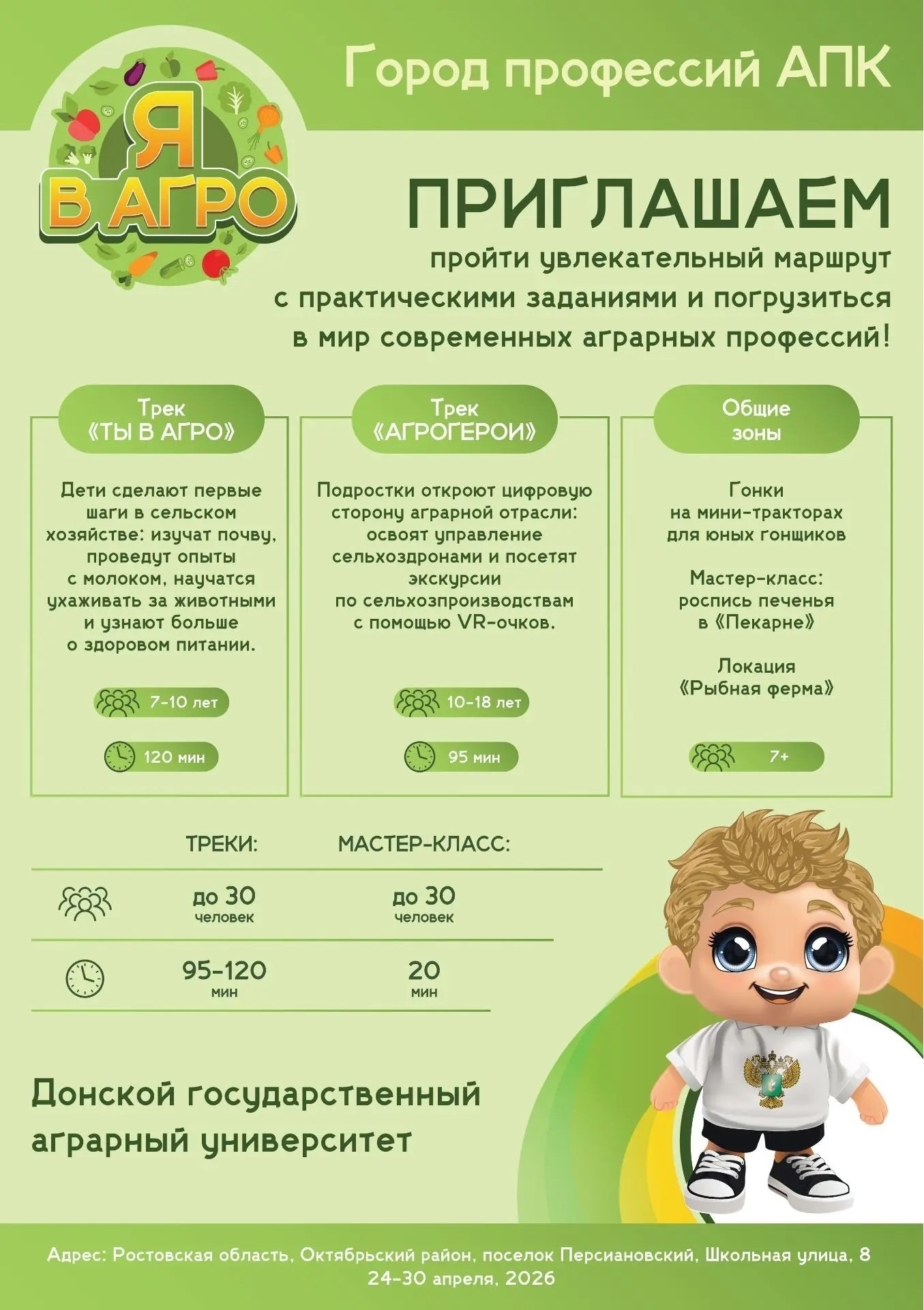 Уважаемые белокалитвинцы!