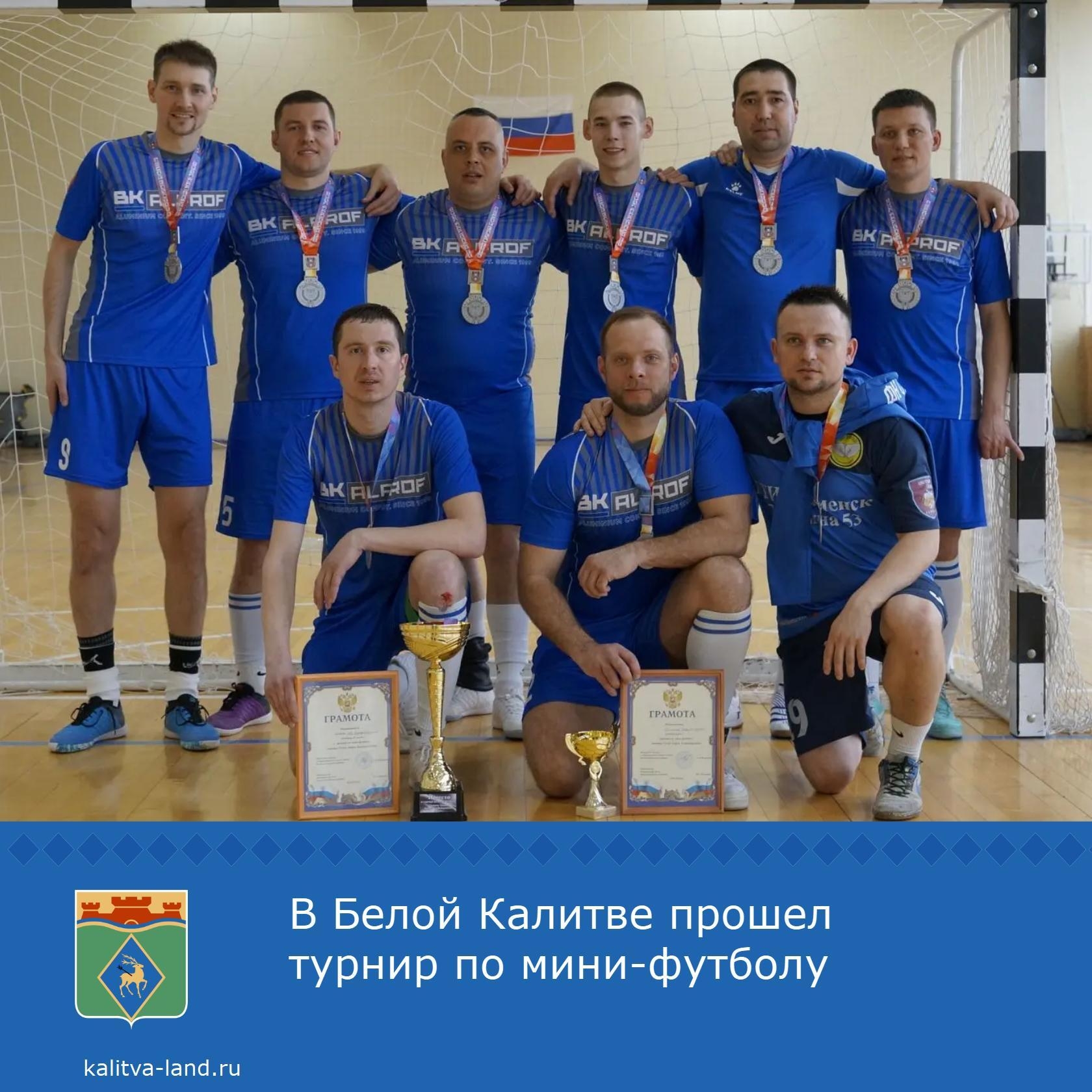 ⚽️ В нашем городе впервые прошел открытый турнир по мини-футболу, посв...