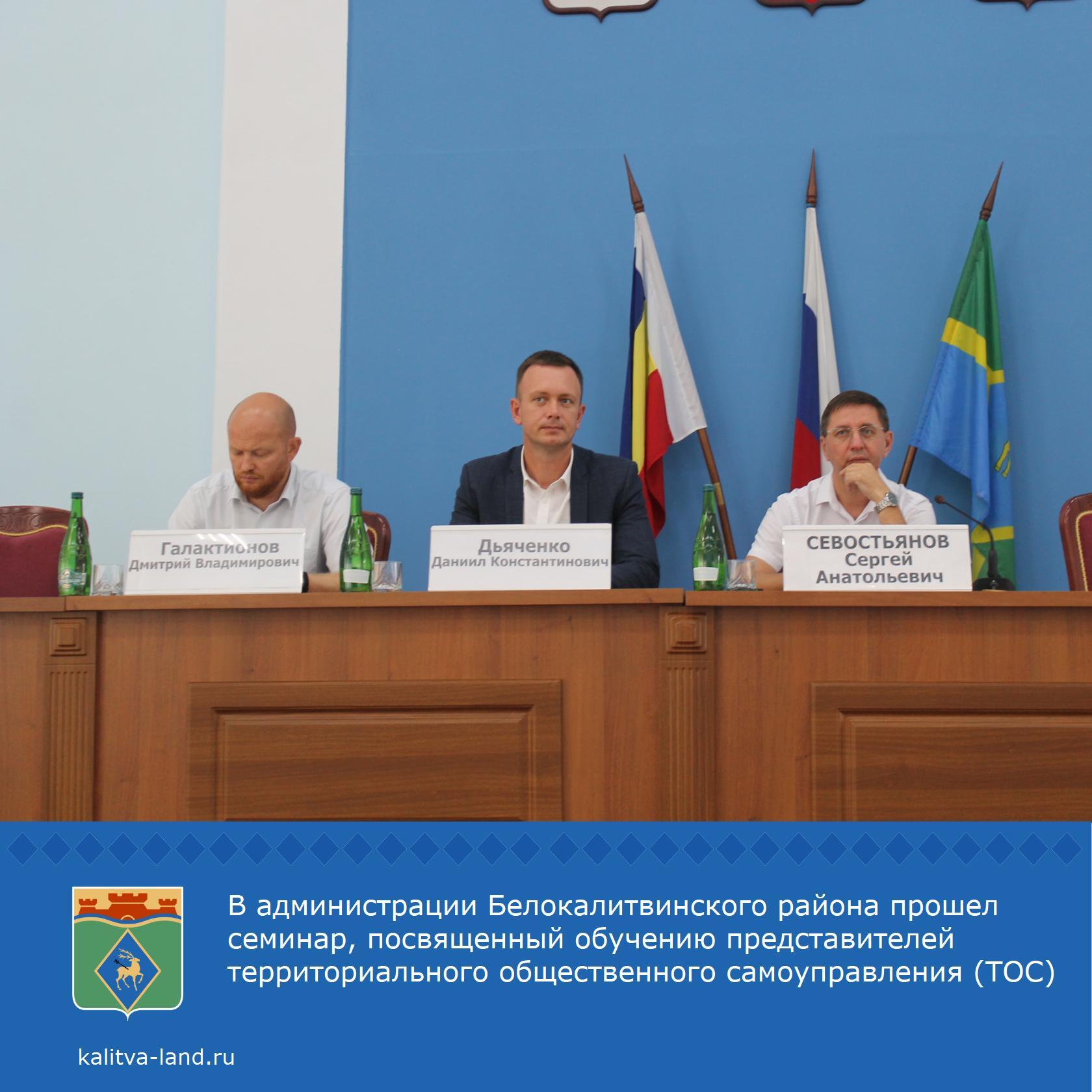  Семинар прошел под председательством заместителя главы Администрации ...