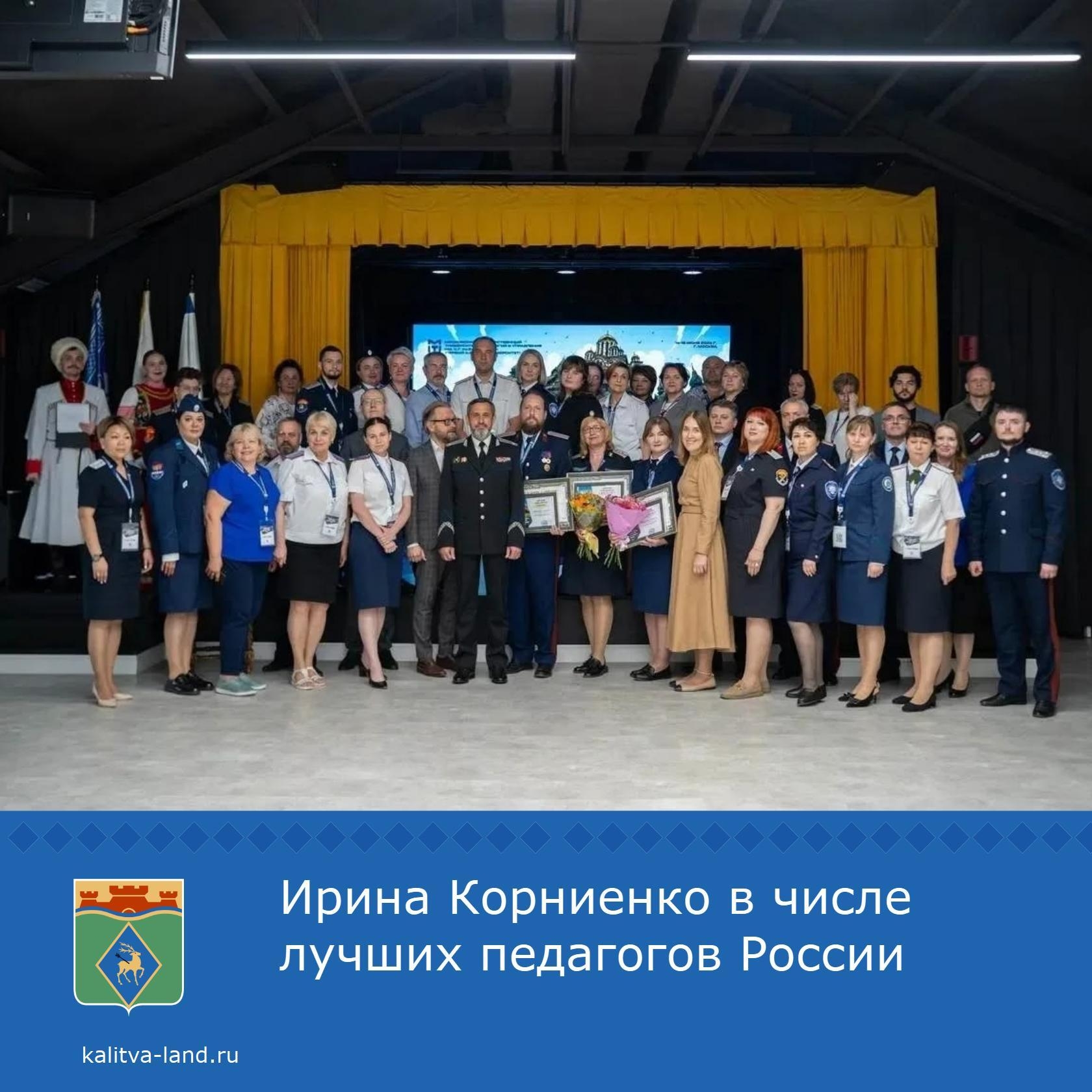 ❗️ Ирина Корниенко, учитель истории и обществознания Белокалитвинского Матвея Платова казачьего кадетского корпуса, завоевала серебро на Всероссийском...