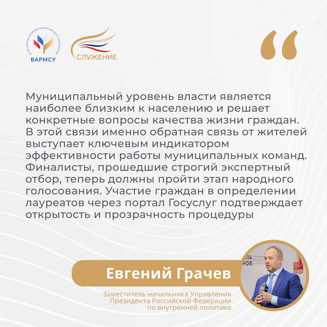 Проект из Ростовской области участвует в народном голосовании III Всер...