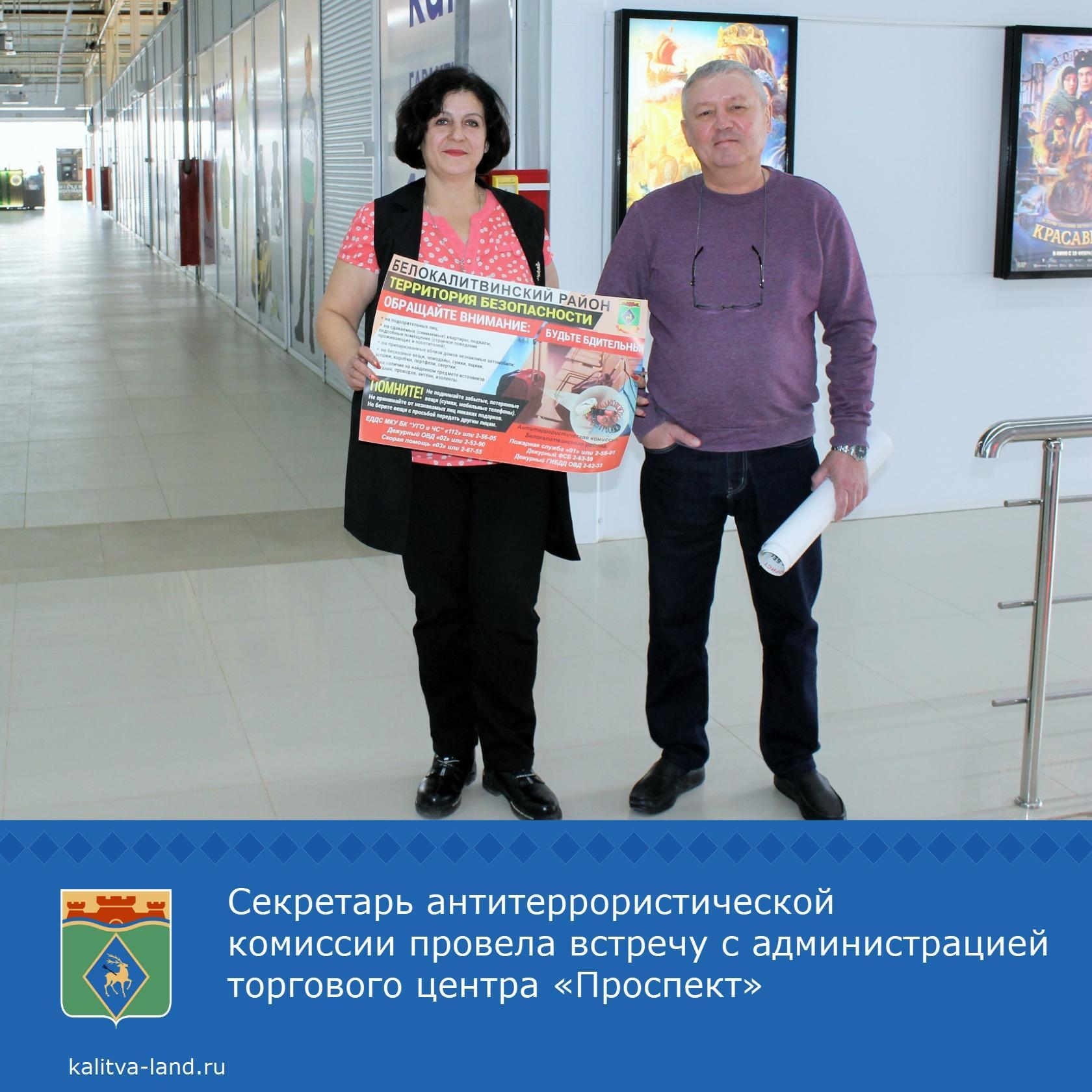  Для повышения безопасности в общественных местах секретарь антитеррор...