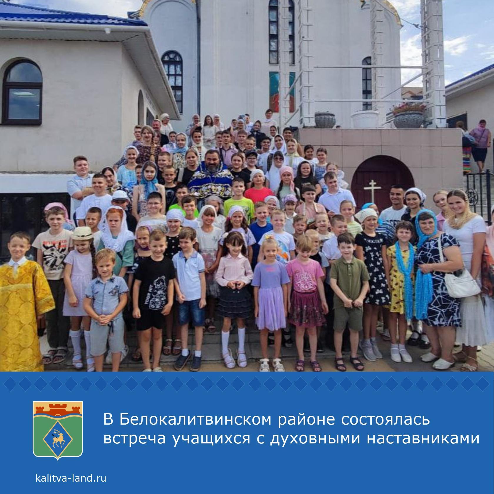 ✨ Перед началом учебного года в каждом православном храме Белокалитвин...