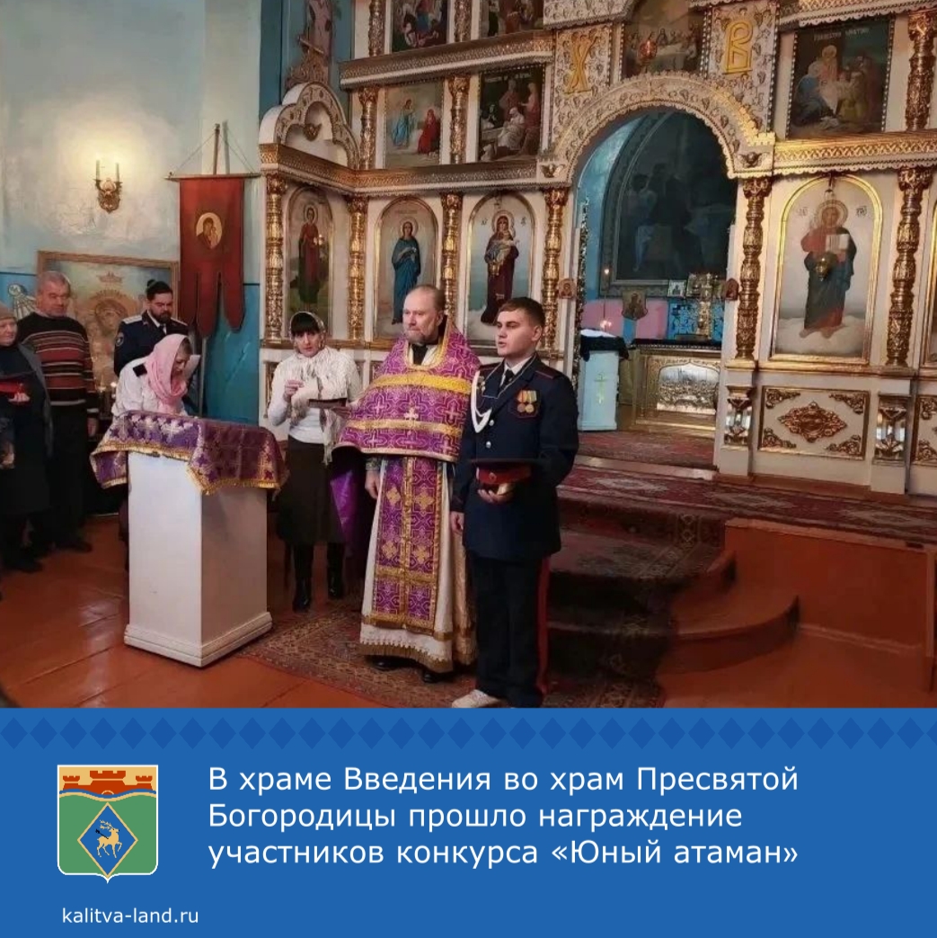  В храме Введения во храм Пресвятой Богородицы прошло торжественное на...
