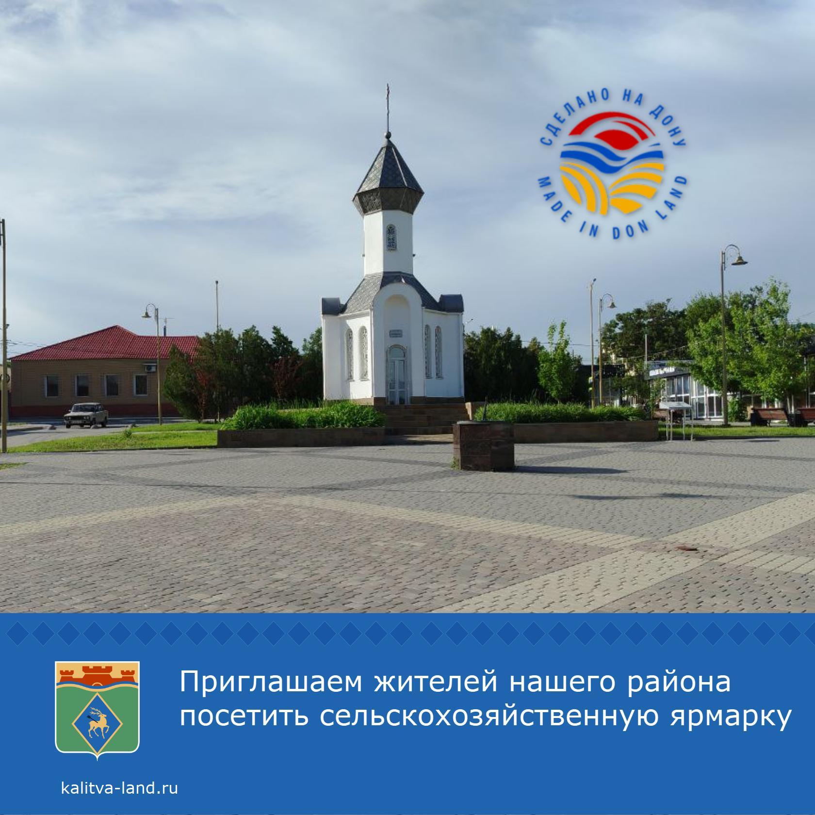  Уважаемые белокалитвинцы и гости города!