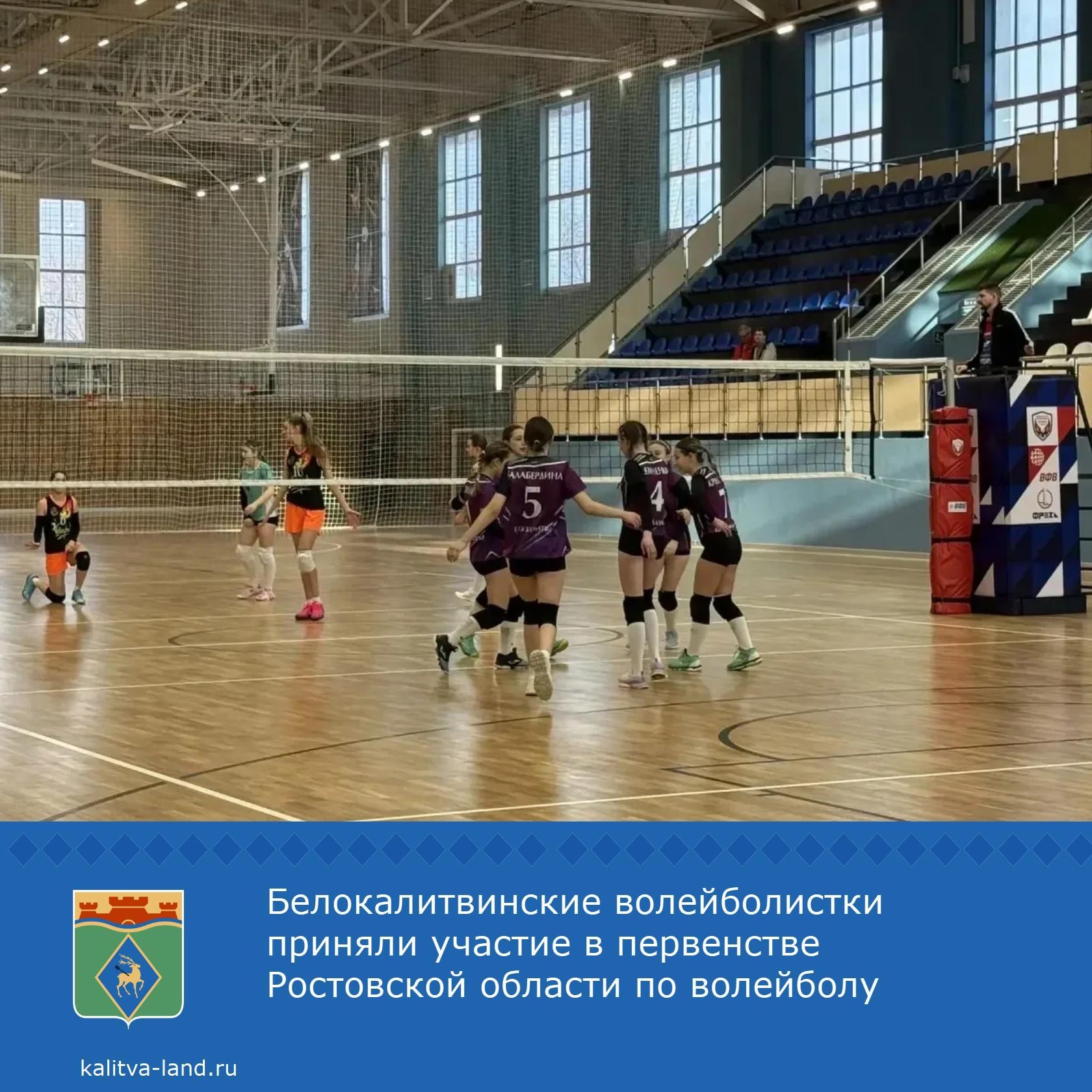  Команда Белокалитвинского района, заняла второе почетное место среди ...