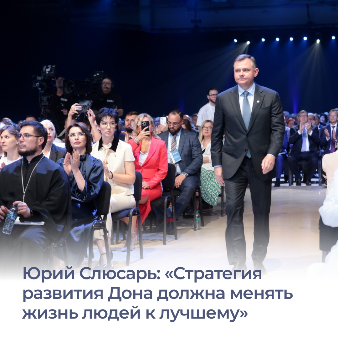В Ростове-на-Дону стартовал региональный форум «Стратегия 2030». Более...