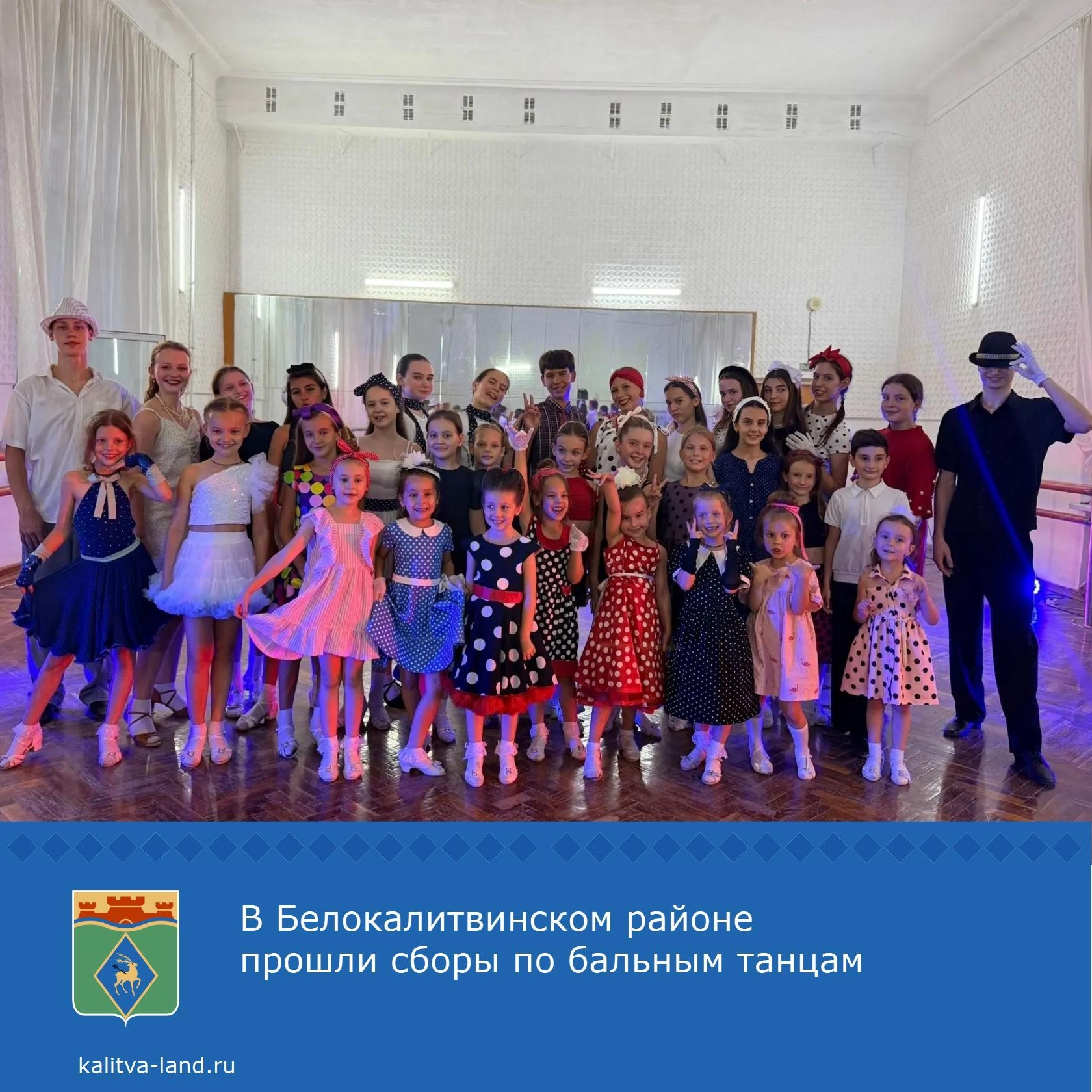  Во Дворце культуры им. В. П. Чкалова прошли сборы по бальным танцам, организованные руководителями танцевального клуба «Элит» - Игорем и Татьяной Эль...