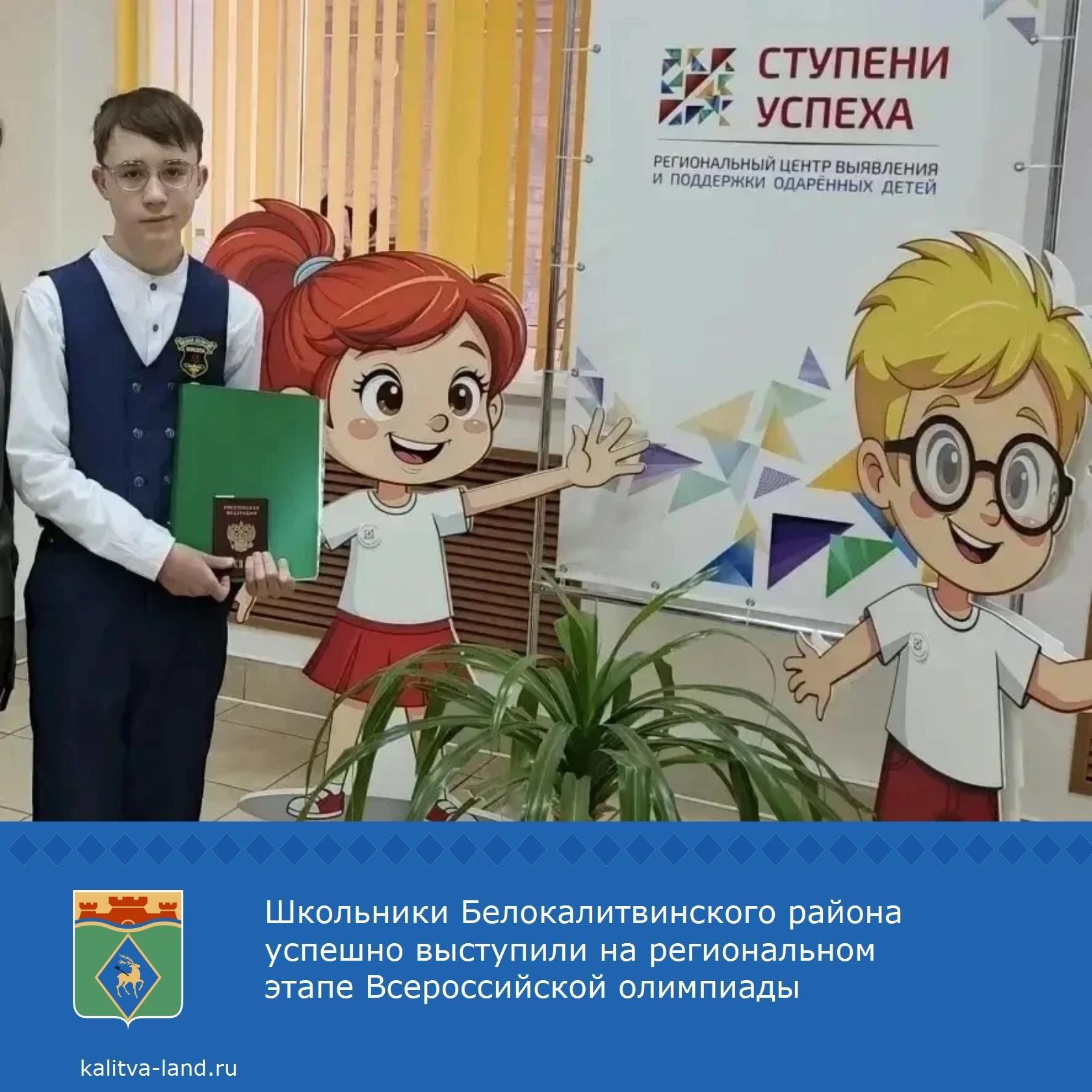  Более 30 учеников из школ нашего района приняли участие в Олимпиаде п...