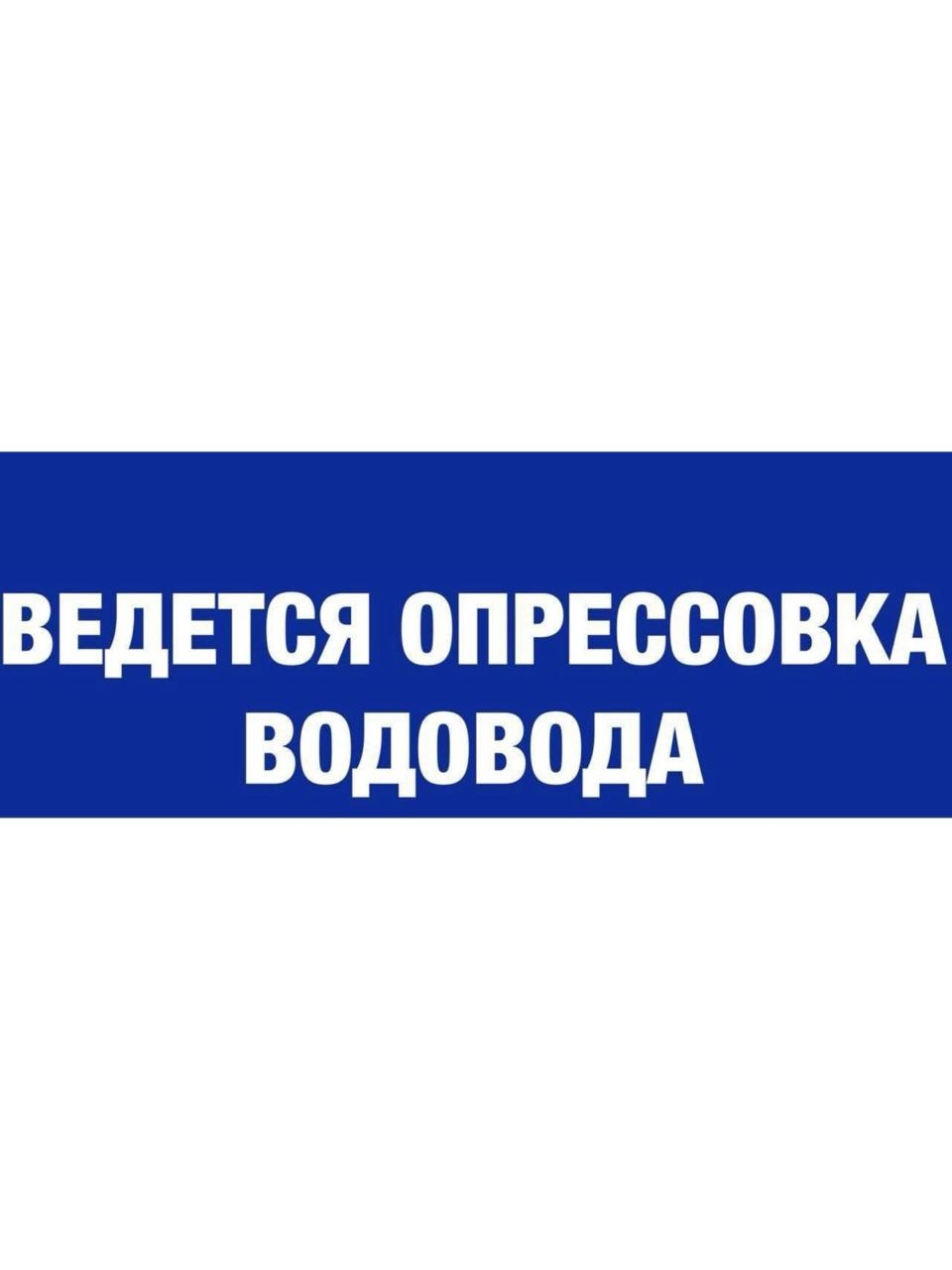 Белокалитвинский_ЖКХ (https://t.me/belokalitvinsky_jkh/180) на своей о...