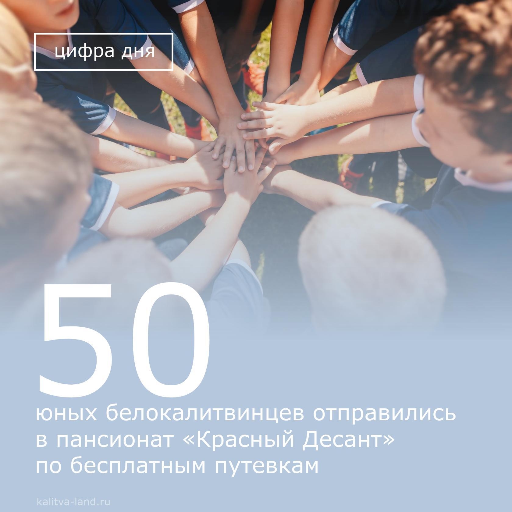 ☀️ Сегодня 50 мальчишек и девчонок нашего района отправились по беспла...