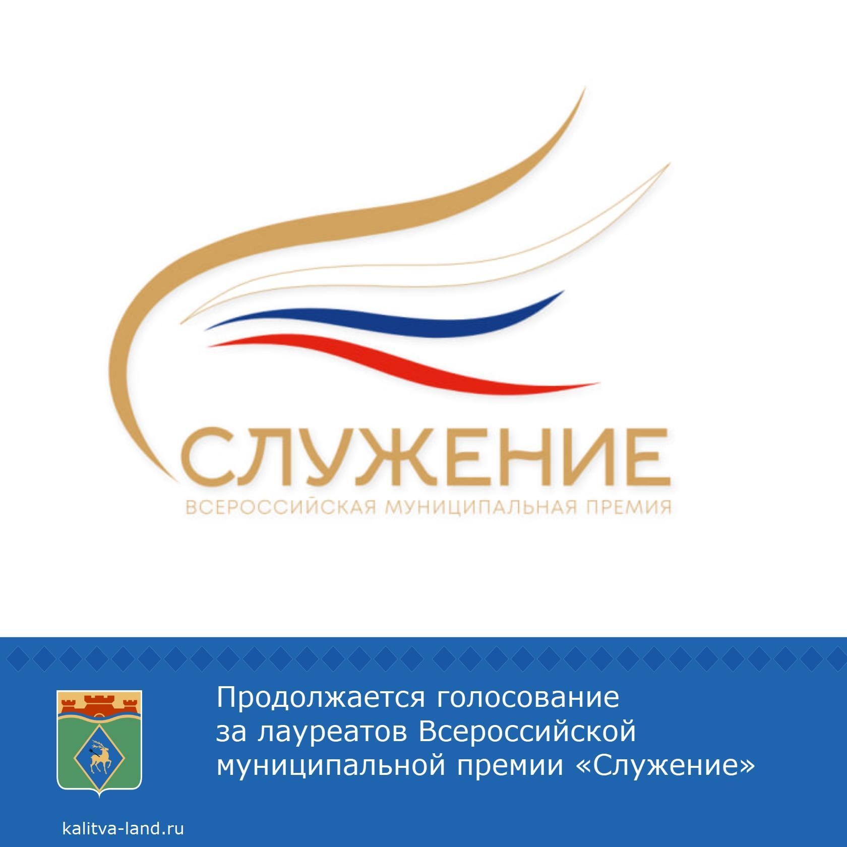  Ростовская область участвует в народном голосовании III Всероссийской...