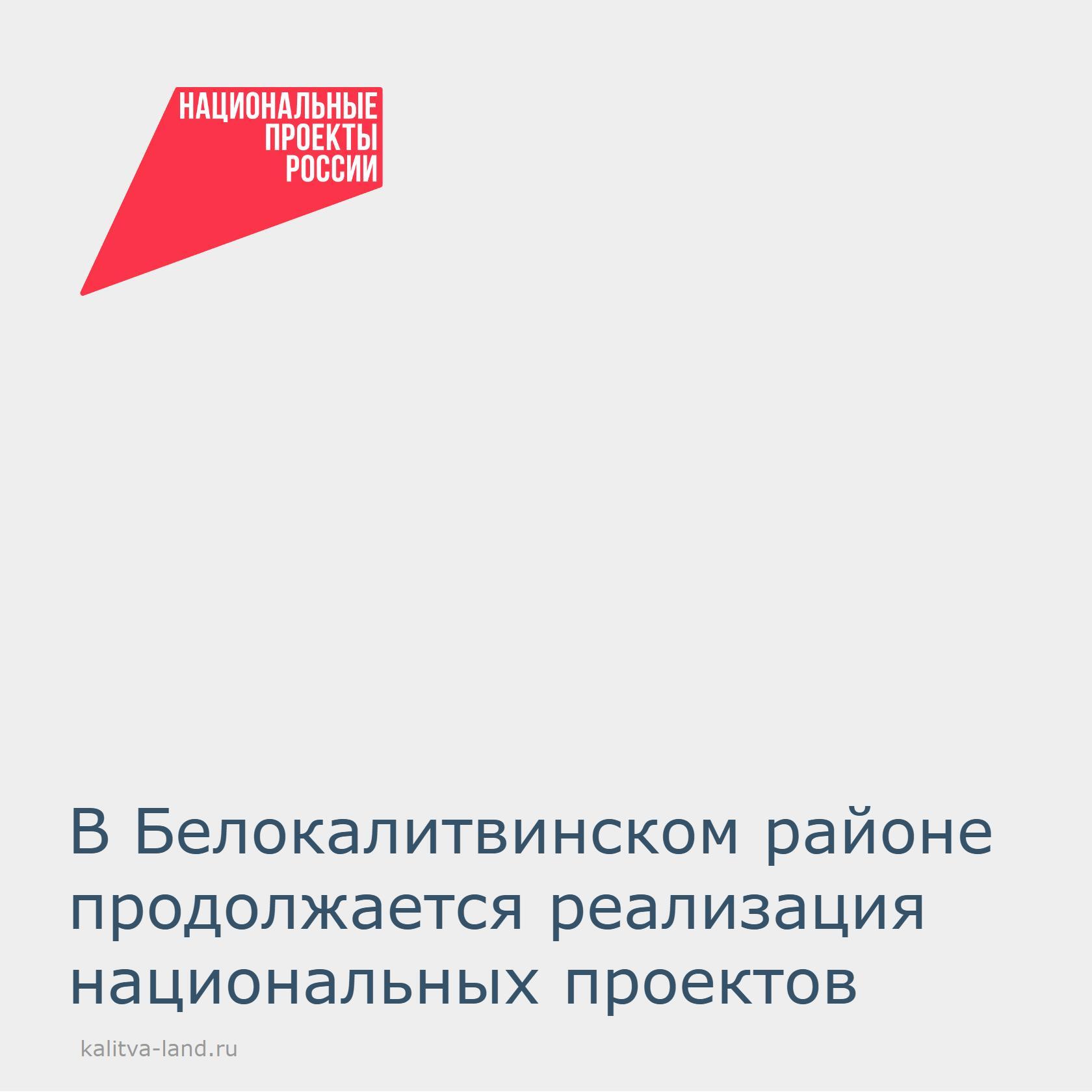 ❗️ Благодаря национальному проекту «Молодёжь и дети» белокалитвинские ...