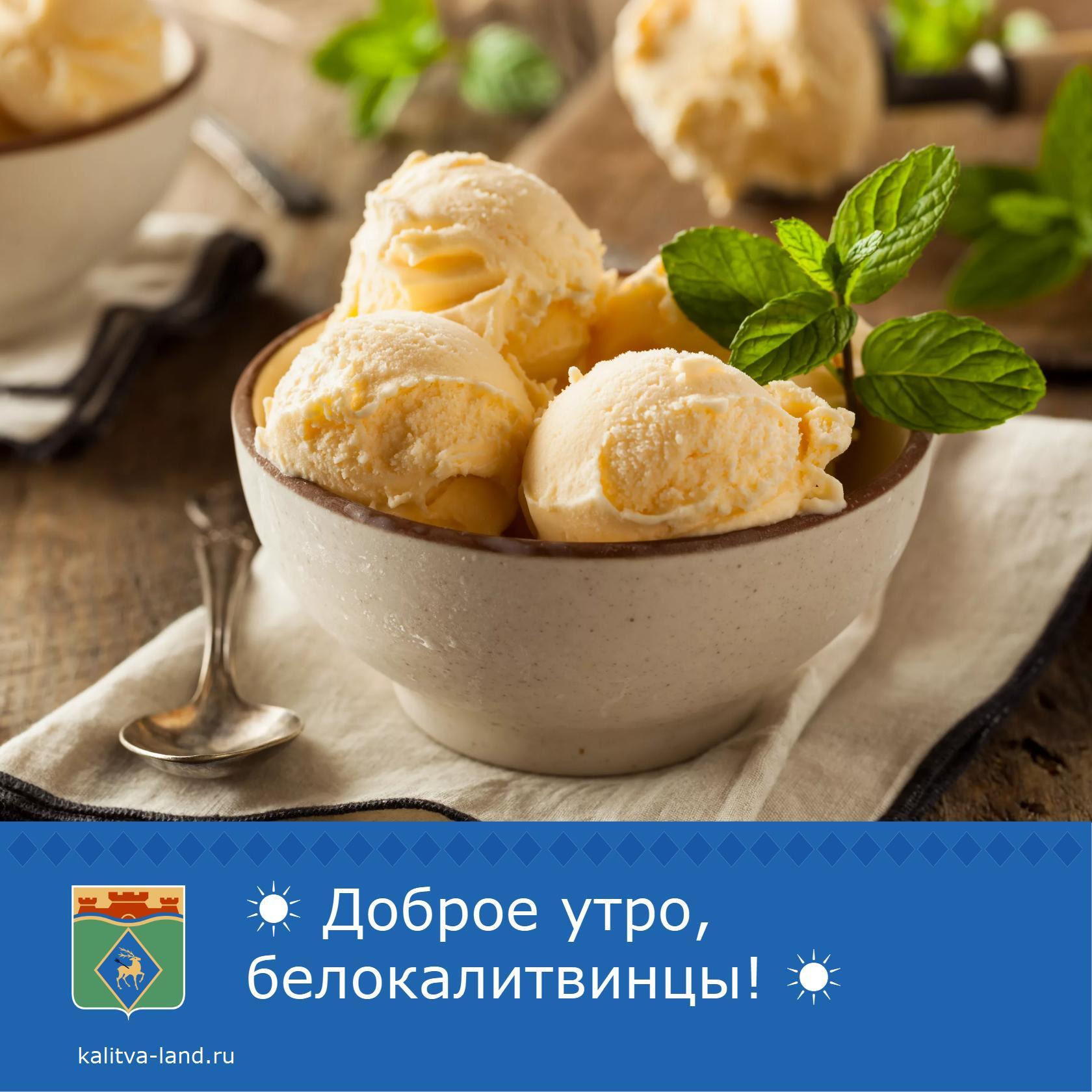 ☀️ Доброе утро, белокалитвинцы!