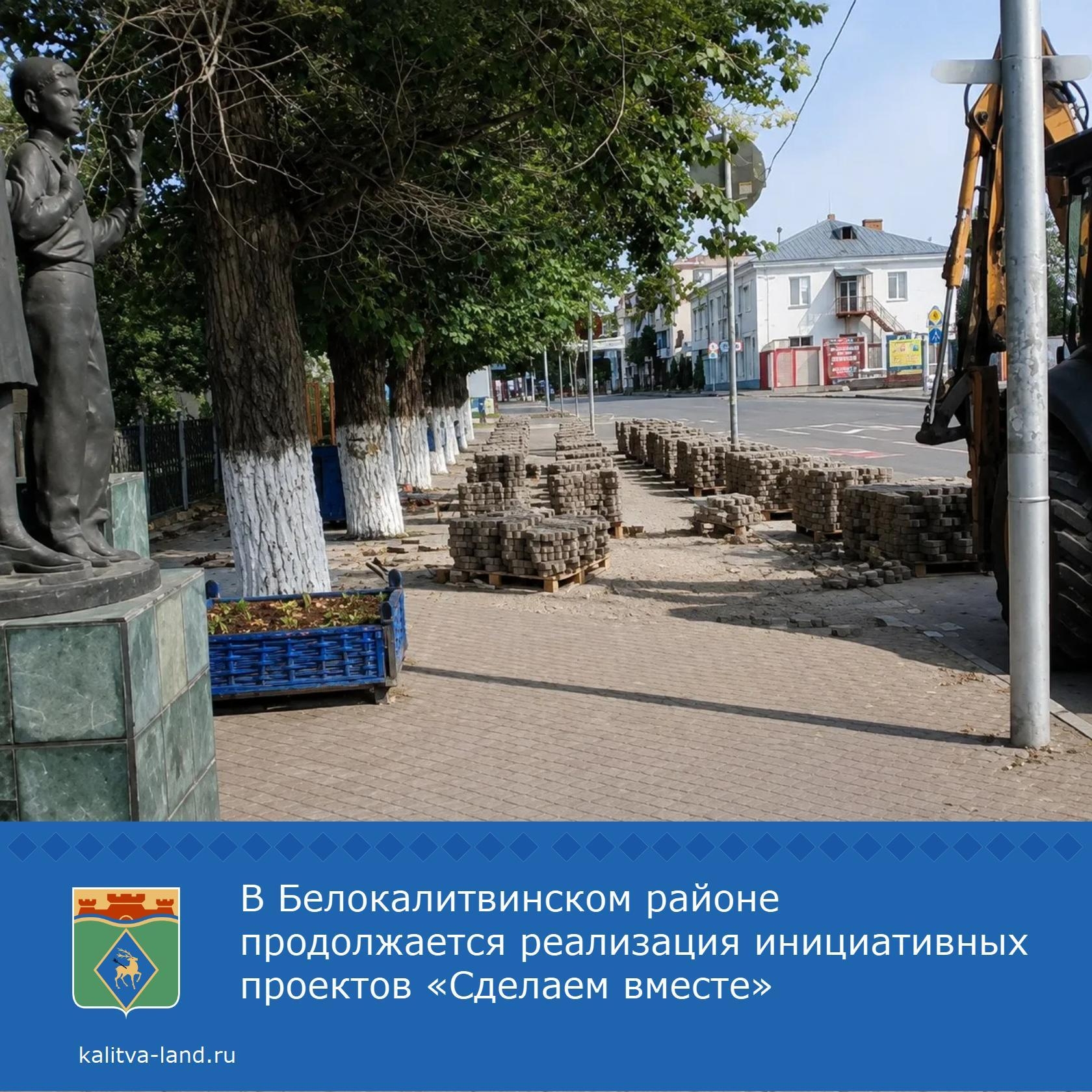 ❗️ В городе по ул. Энгельса подрядная организация приступила к работам по благоустройству территории около школы №2.