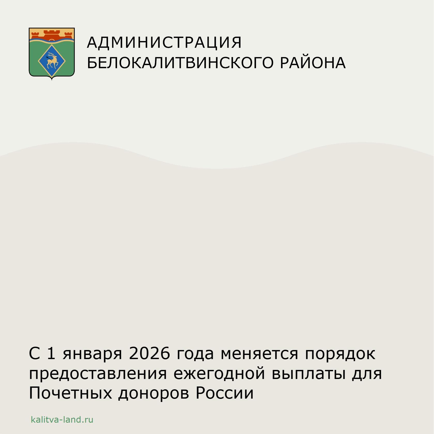  Жители Белокалитвинского района, имеющие звание «Почетный донор Росси...