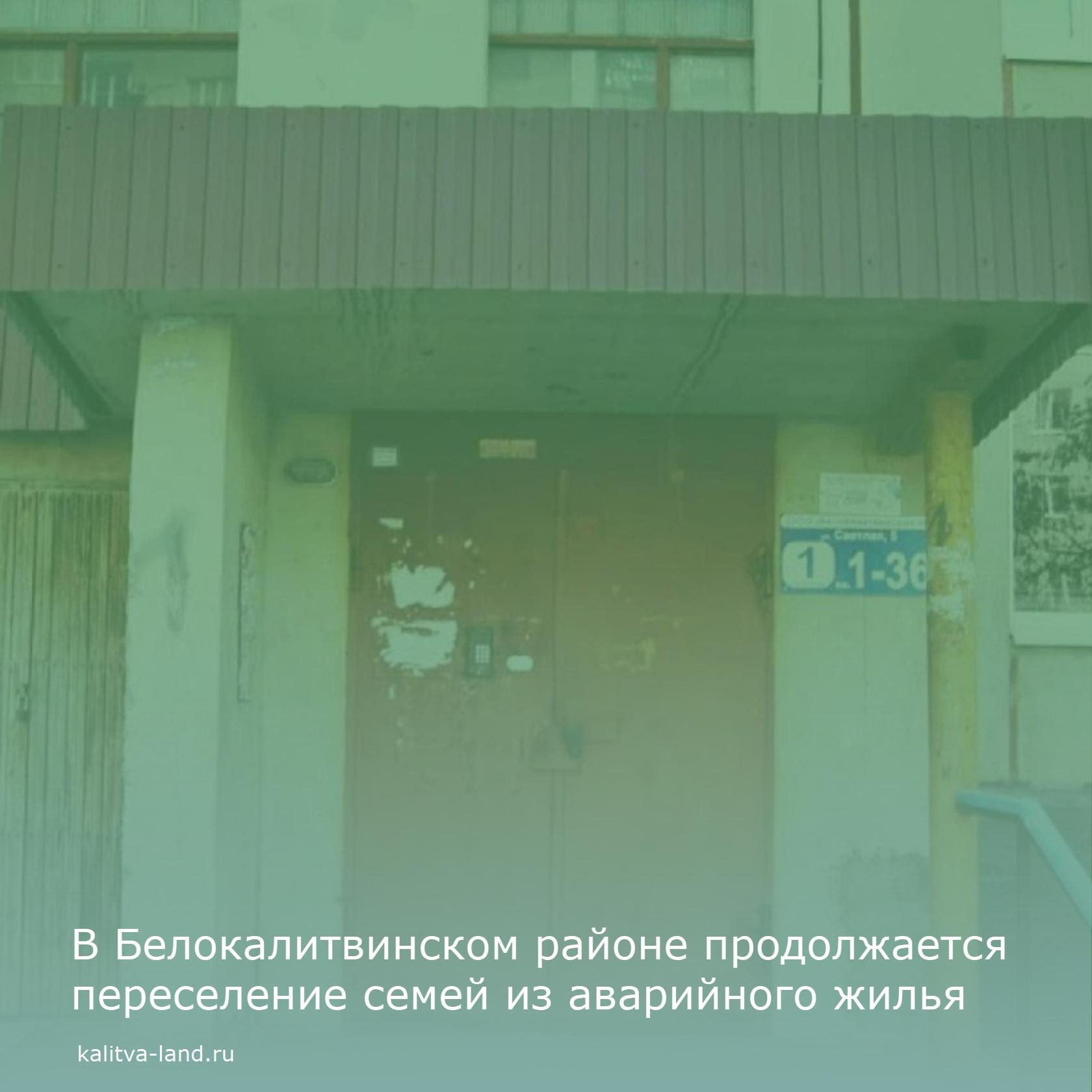  В этом году запланировано переселение из 15 аварийных домов, в которы...