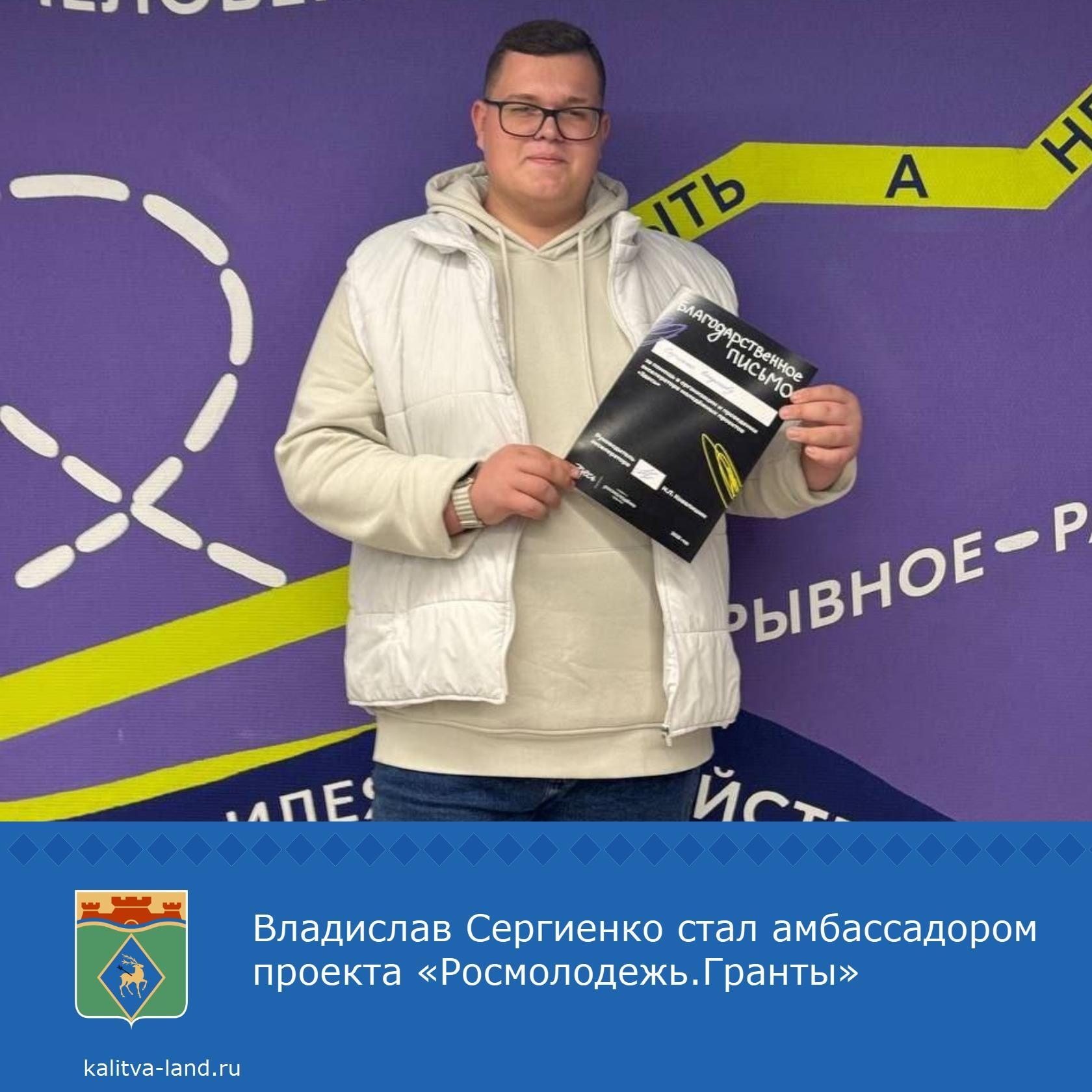 ❗️ Владислав Сергиенко вошел в состав экспертного совета конкурса «Рос...