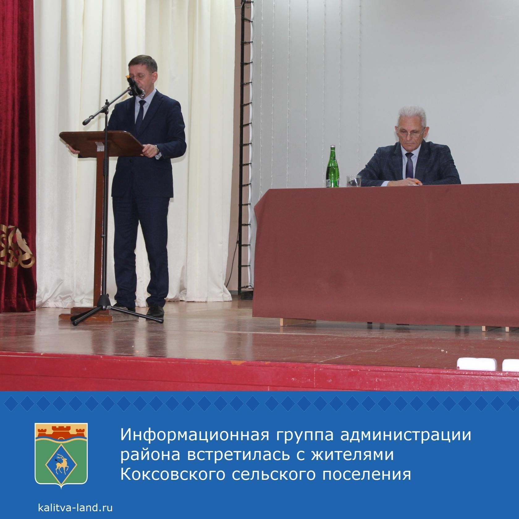  Заместитель главы администрации Белокалитвинского района Сергей Севос...