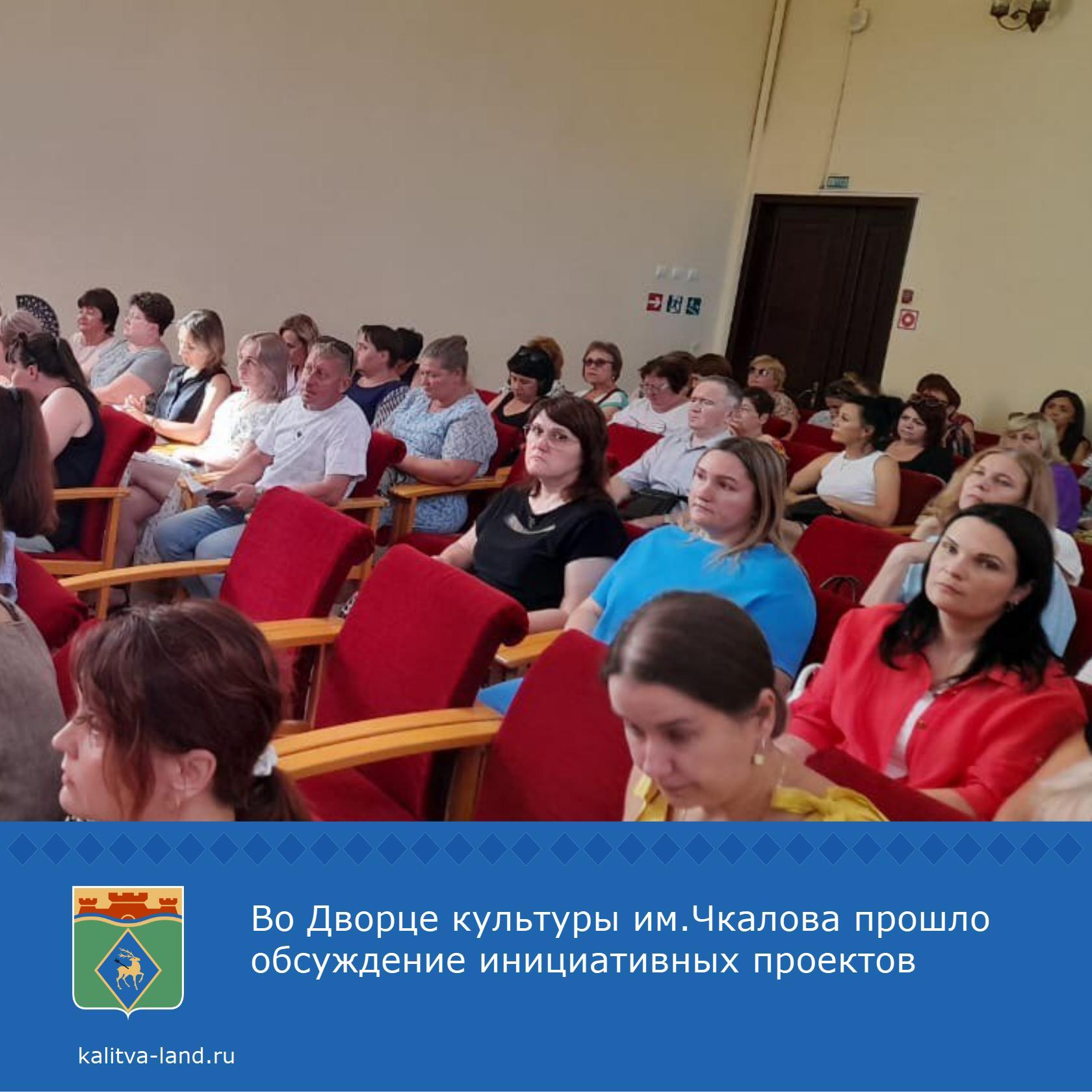  Инициативная группа обсудила с представителями администрации проекты ...