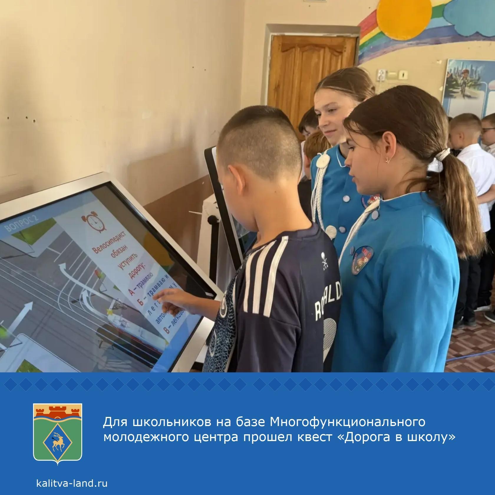  На базе Многофункционального молодежного центра инспектор по пропаганде безопасности дорожного движения ОГИБДД ОМВД России по Белокалитвинскому район...