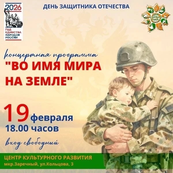  Уважаемые белокалитвинцы!
