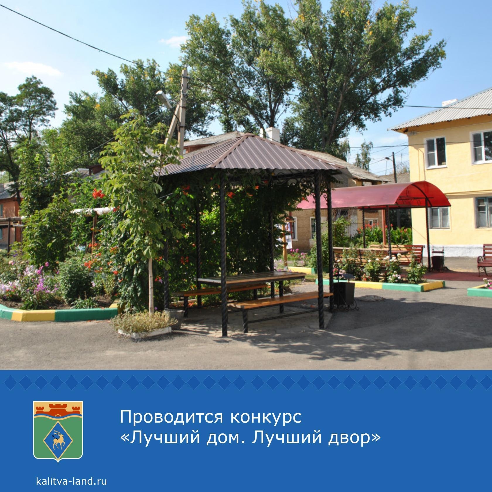 ❗️ Белокалитвинский район участвует в III Всероссийском конкурсе «Лучш...