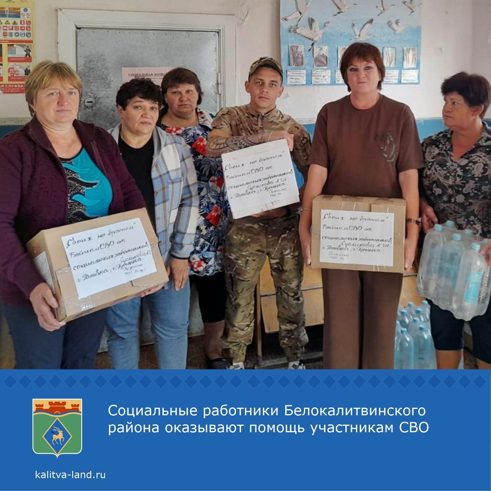 ☝️ В хуторе Гусынка социальные работники встретились со своим земляком...