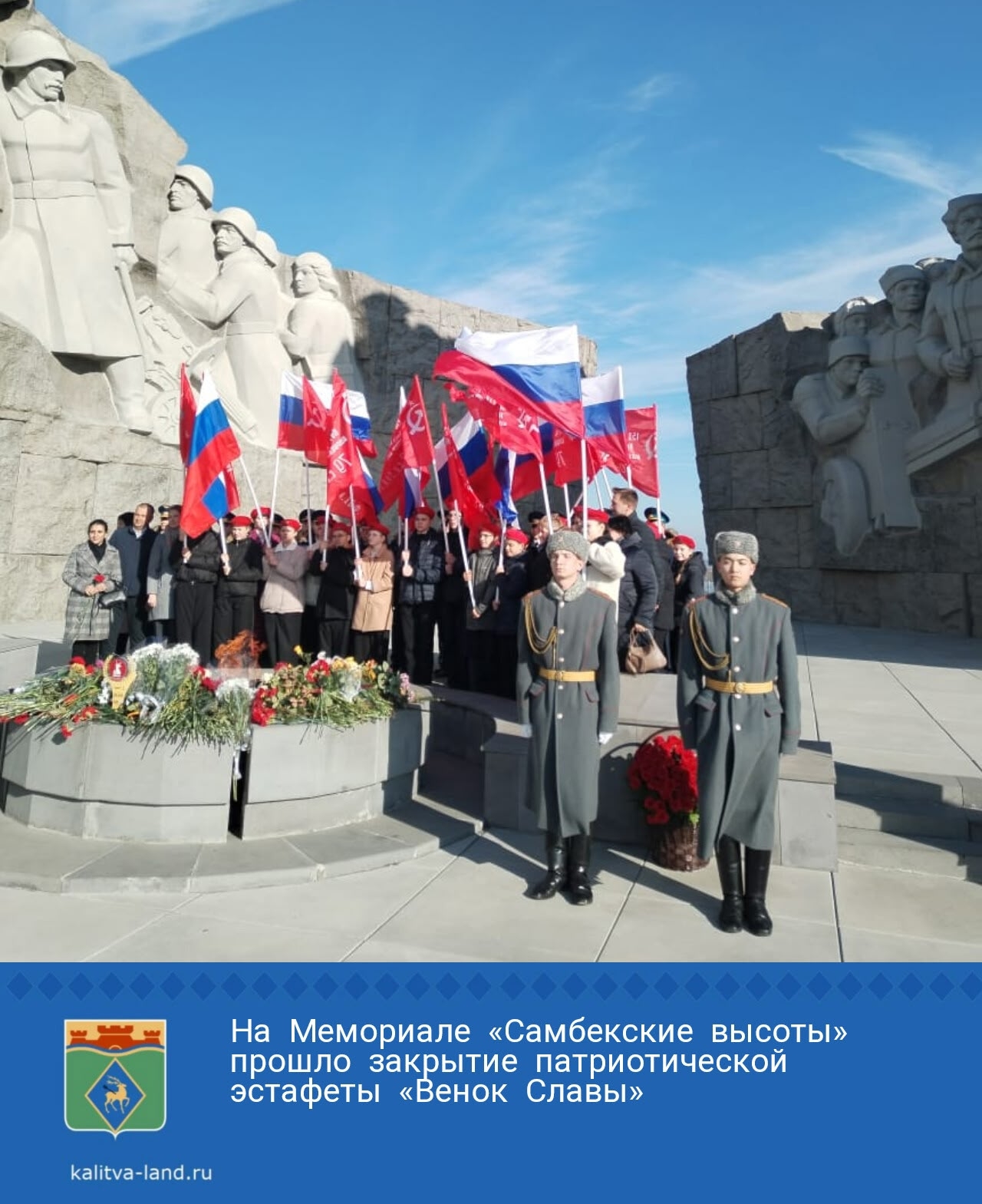  Делегация Белокалитвинского района приняла участие в торжественном за...