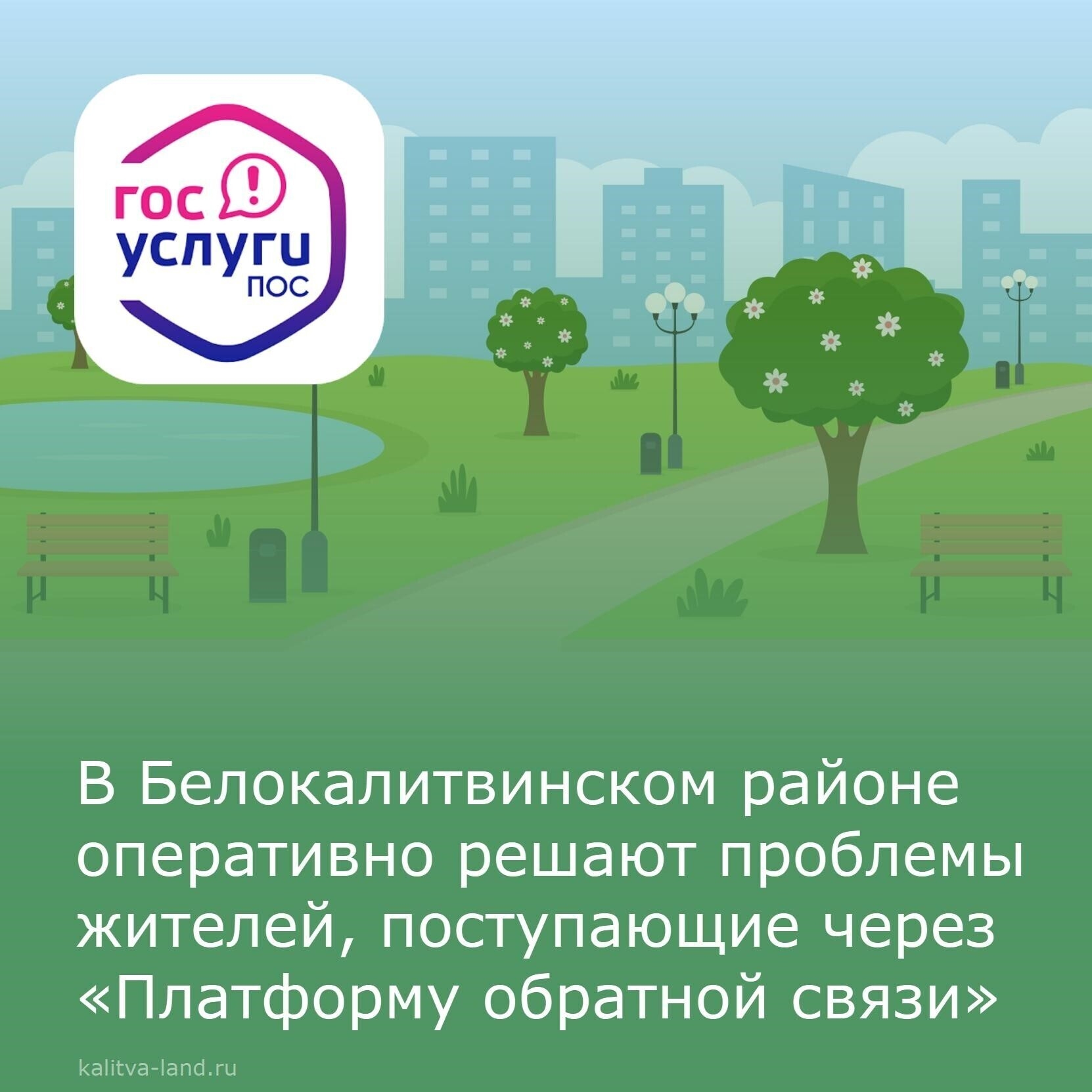  Через платформу обратной связи «Госуслуги. Решаем вместе» поступило обращение жителя города с просьбой починить люк смотрового колодца на ул. Энгельс...