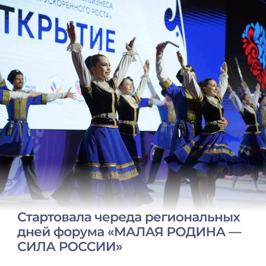 ВАРМСУ дала старт региональным дням Всероссийского муниципального фору...