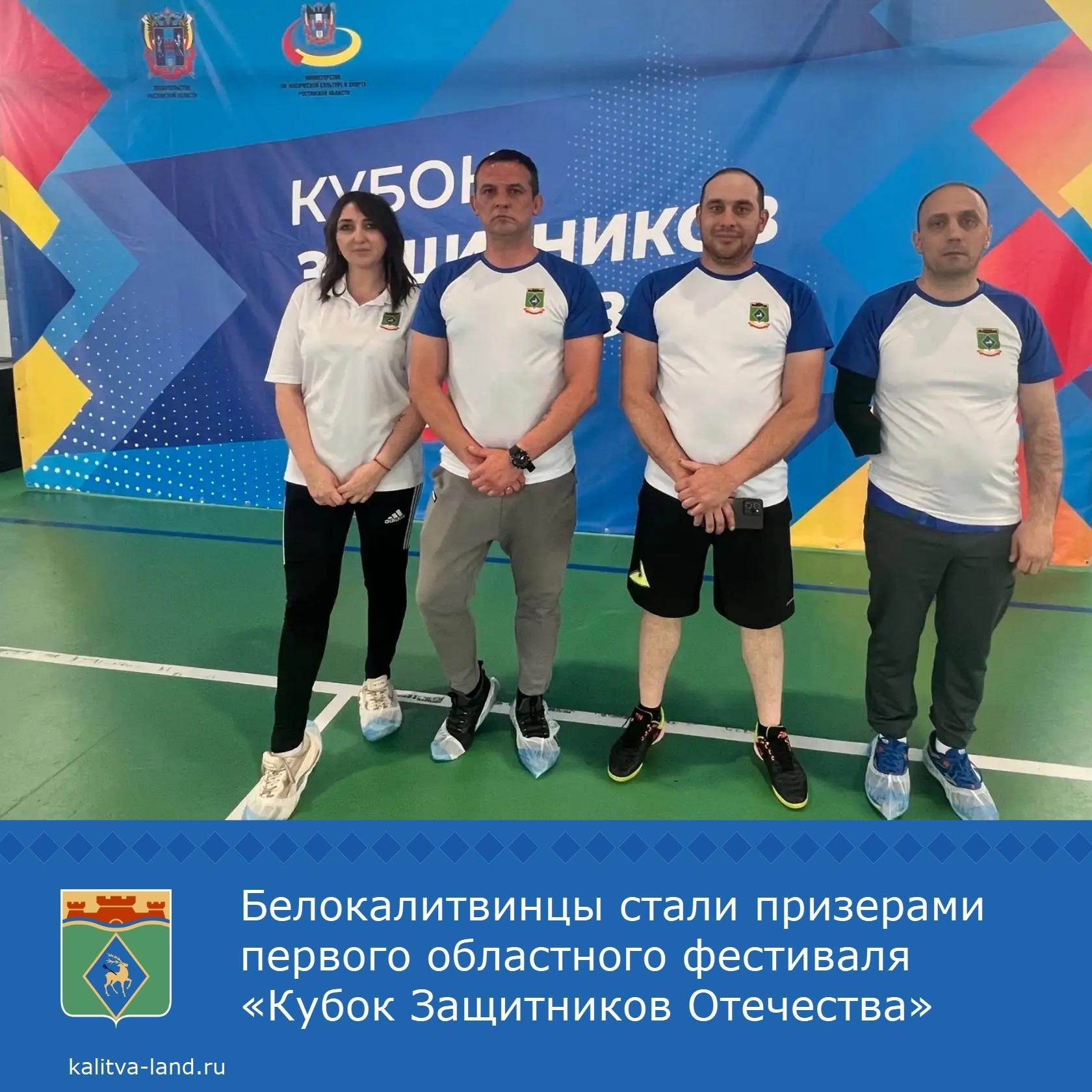  На базе спортивной школы олимпийского резерва № 5 в Ростове-на-Дону прошёл областной фестиваль «Кубок защитников Отечества».