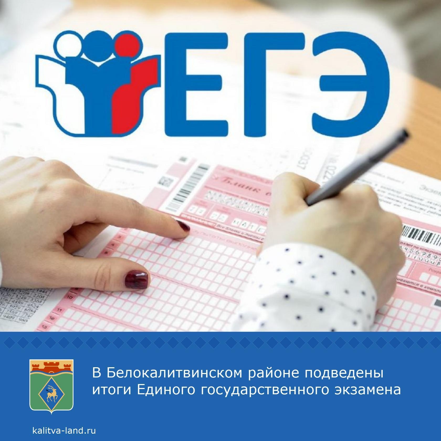 ❗️ В этом году в Белокалитвинском районе выросло число выпускников, которые набрали на ЕГЭ 90 баллов и выше.