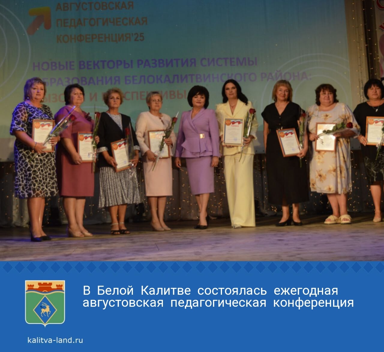 ‍ Во Дворце культуры им. В. Чкалова прошла ежегодная педагогическая ко...